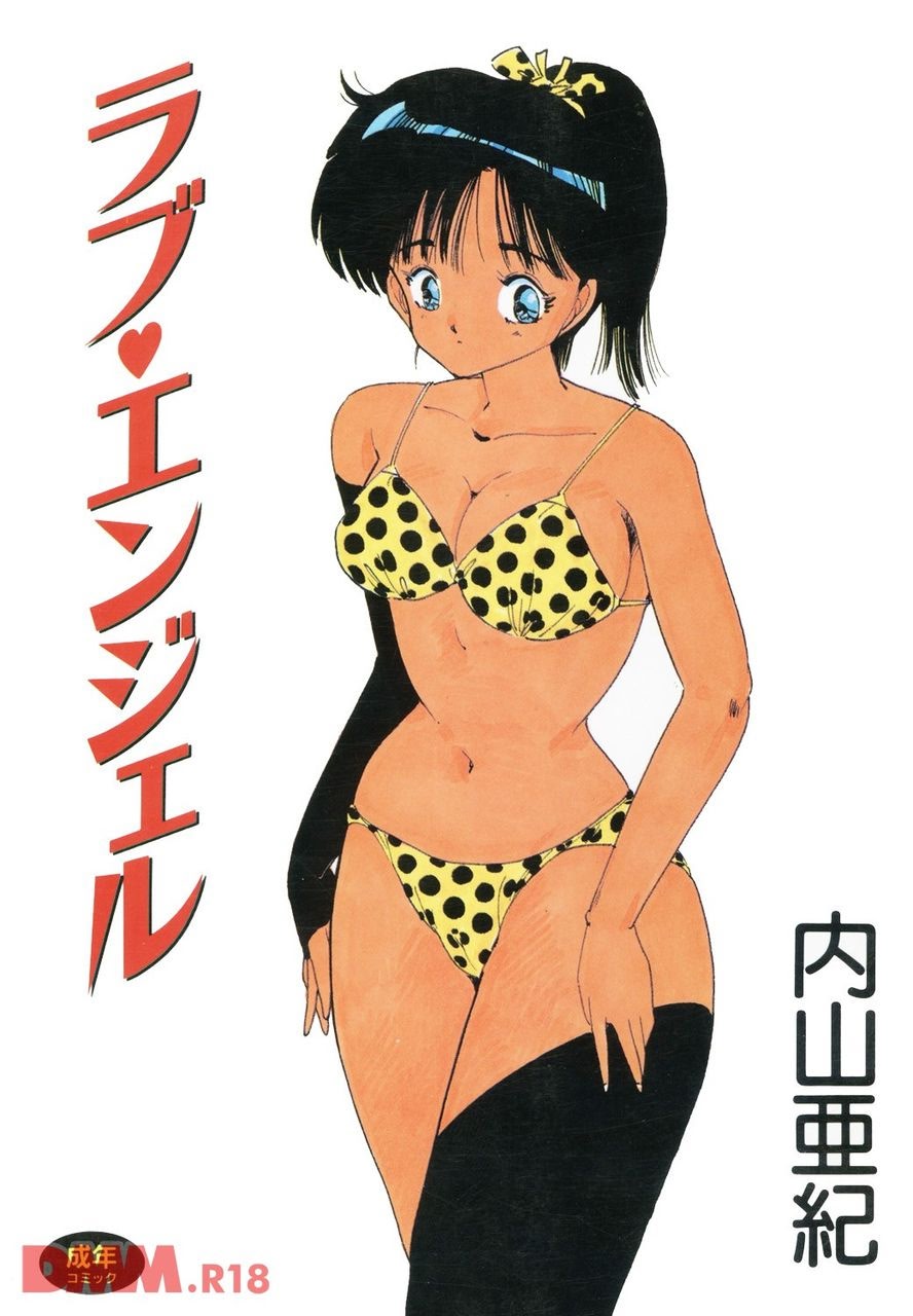 Love Angel | Bishōjo midare ai | Ikenai Ecstasy page 1 full