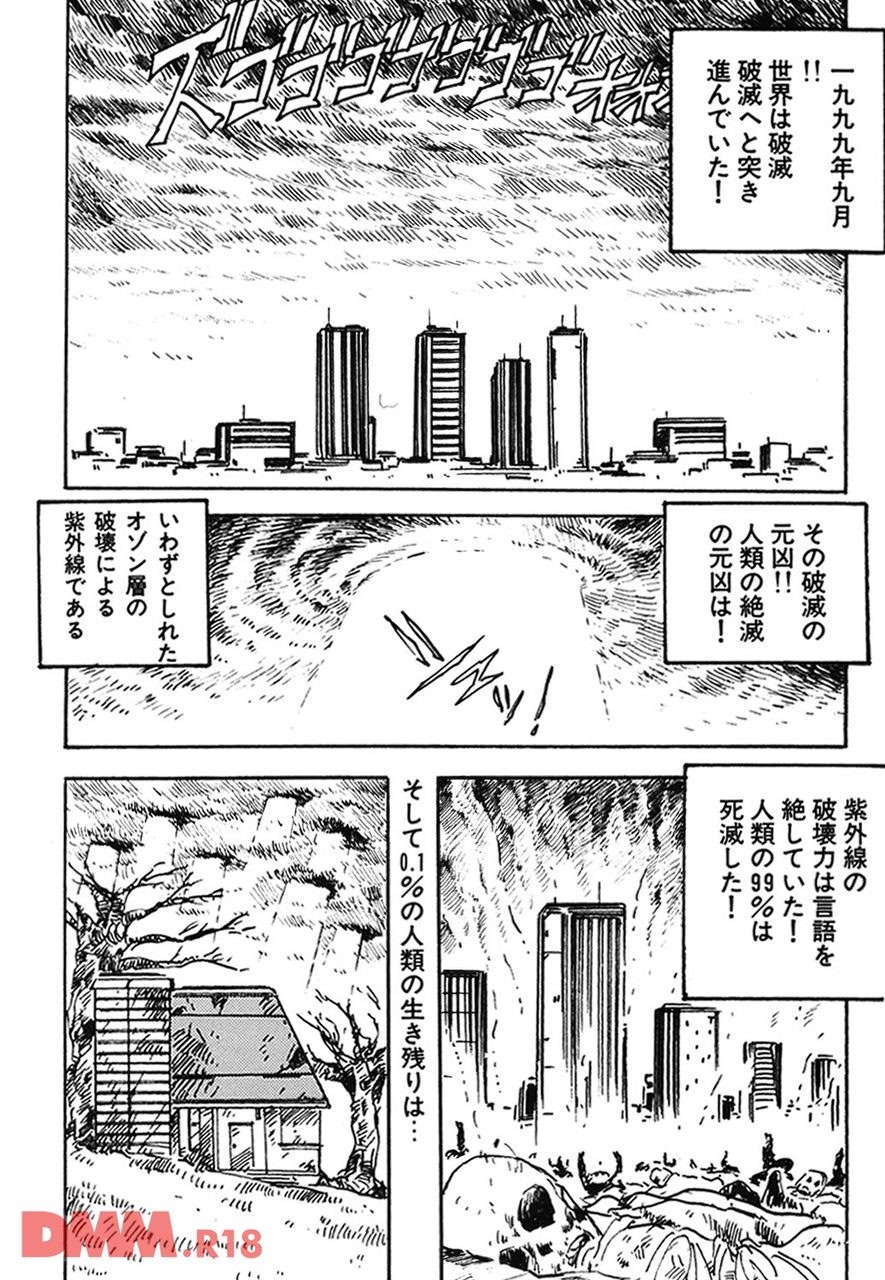 Love Angel | Bishōjo midare ai | Ikenai Ecstasy page 5 full