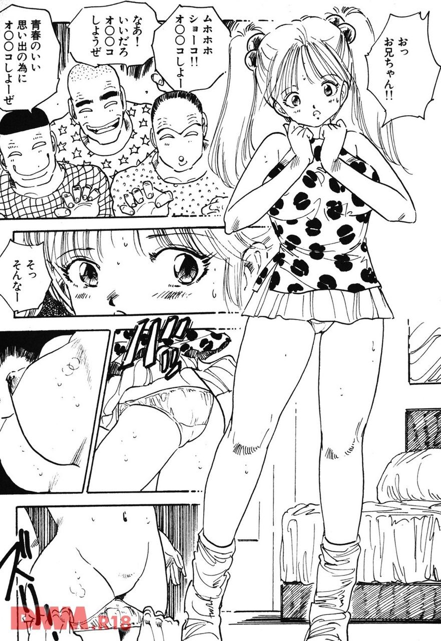 Love Angel | Bishōjo midare ai | Ikenai Ecstasy page 6 full