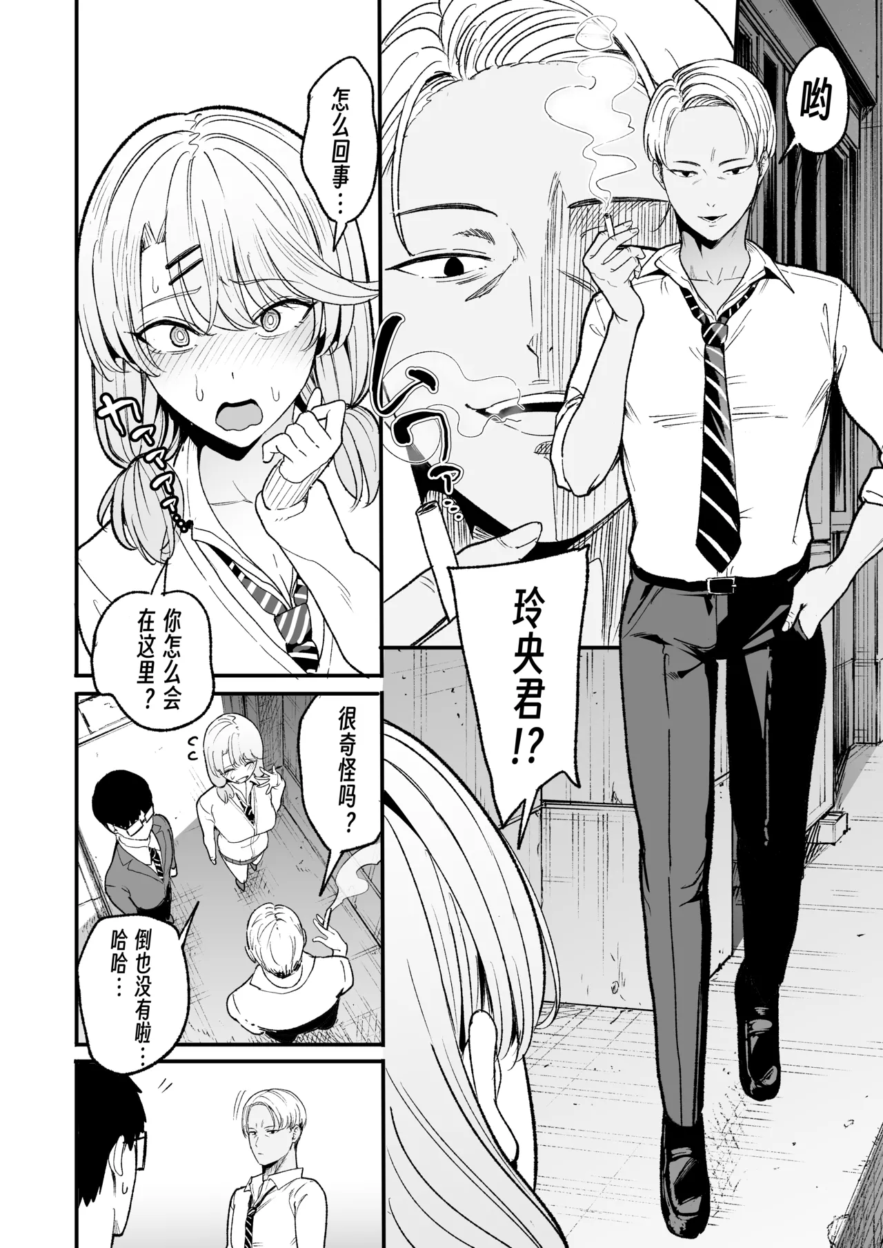 Irihitari Gal ni Manko Tsukawasete Morau Hanashi 5 | 對常來我家的辣妹為所欲為 5 page 9 full