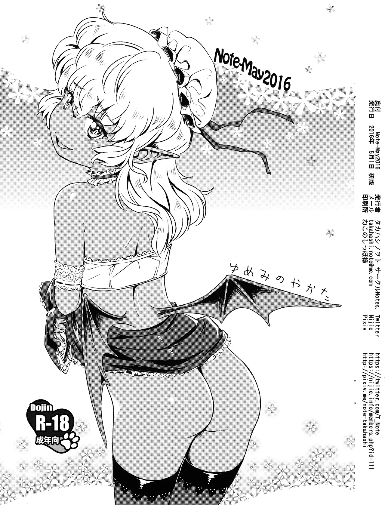 Note-May2016 page 1 full