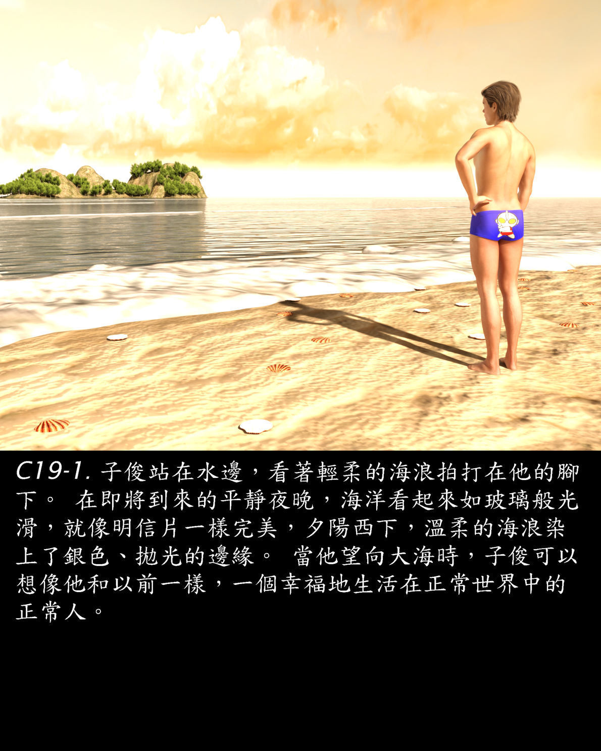 Kides diarie ch 19...32 page 1 full