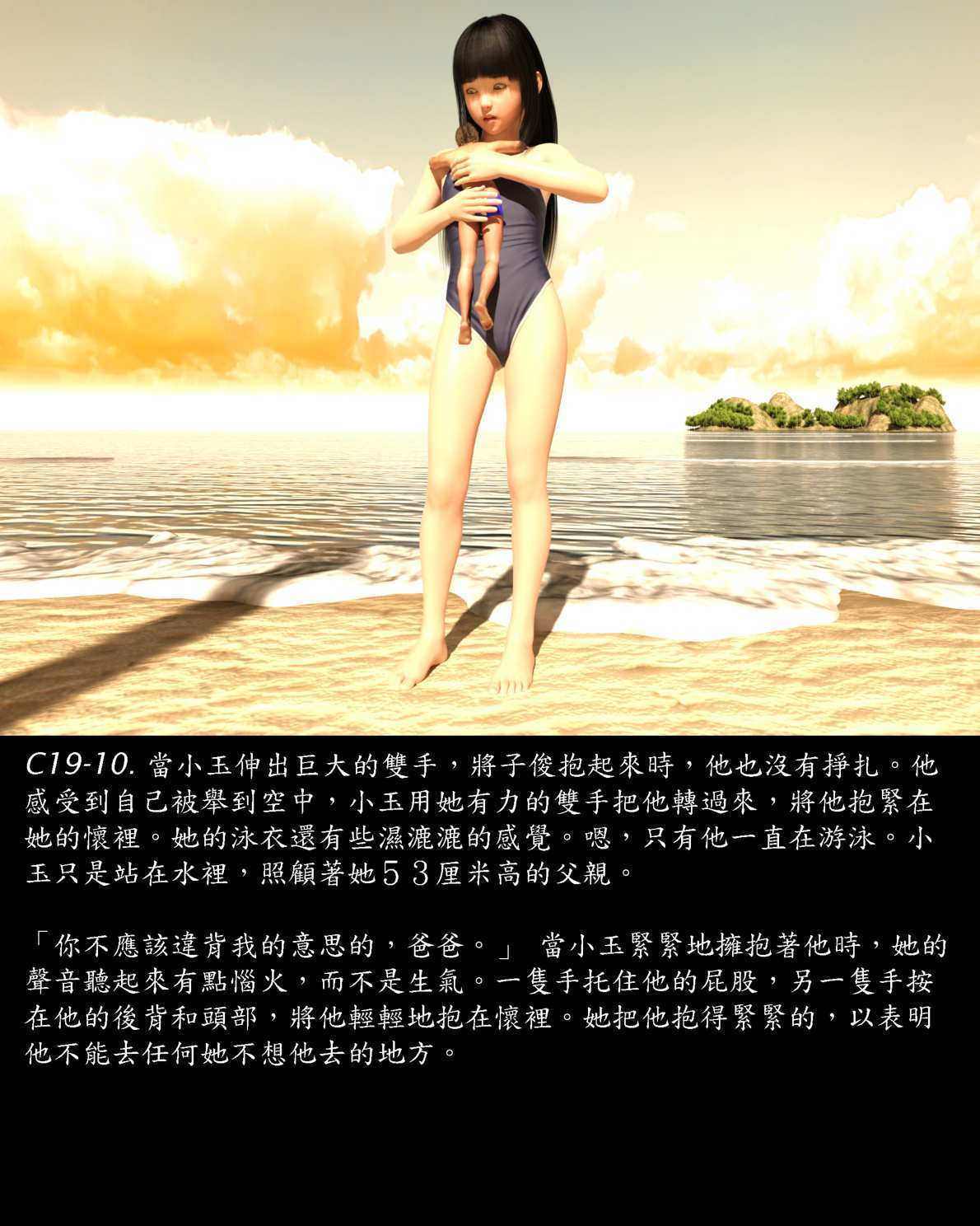 Kides diarie ch 19...32 page 10 full