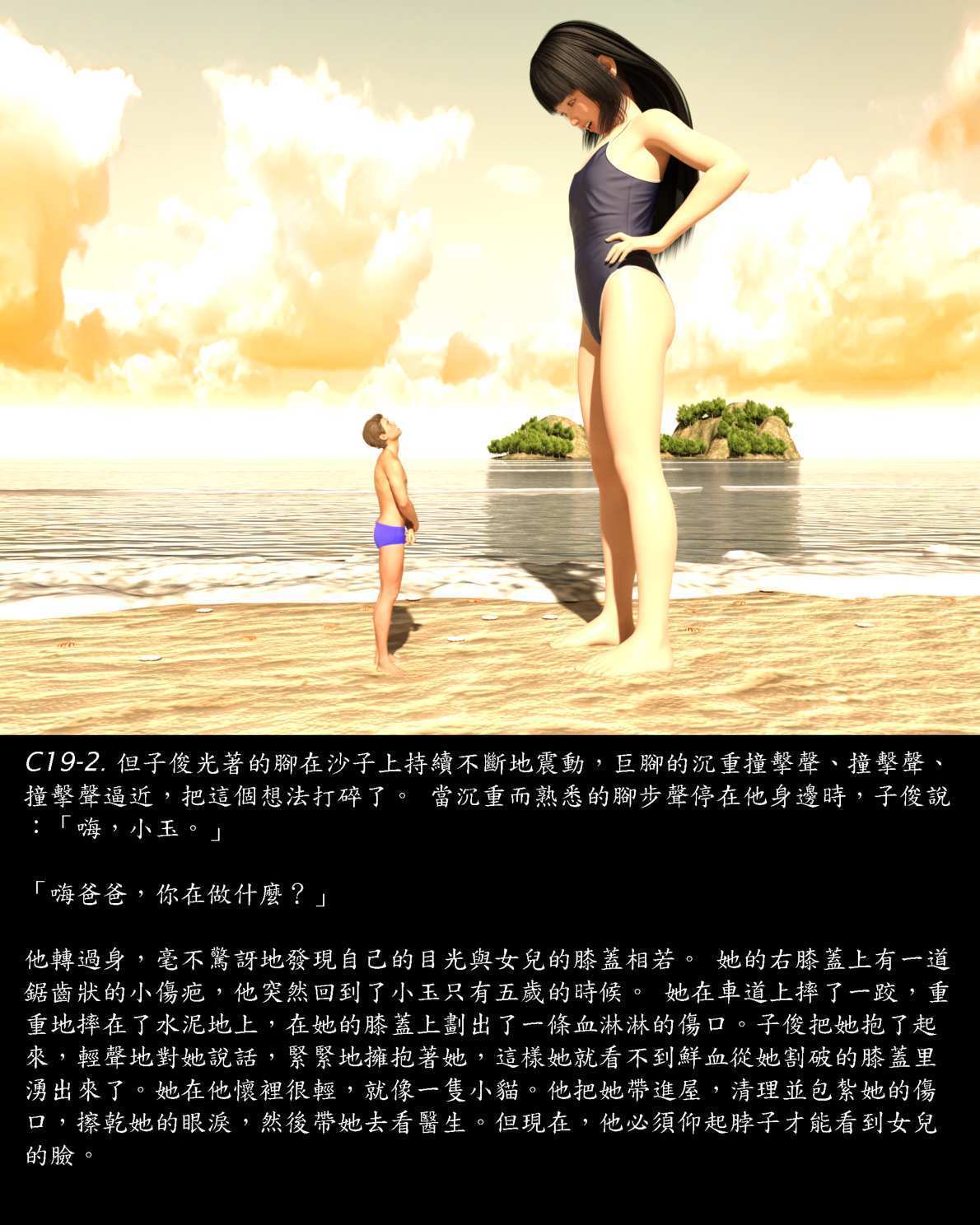 Kides diarie ch 19...32 page 2 full