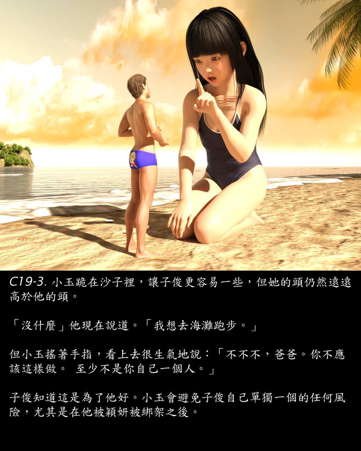 Kides diarie ch 19...32 page 3 full