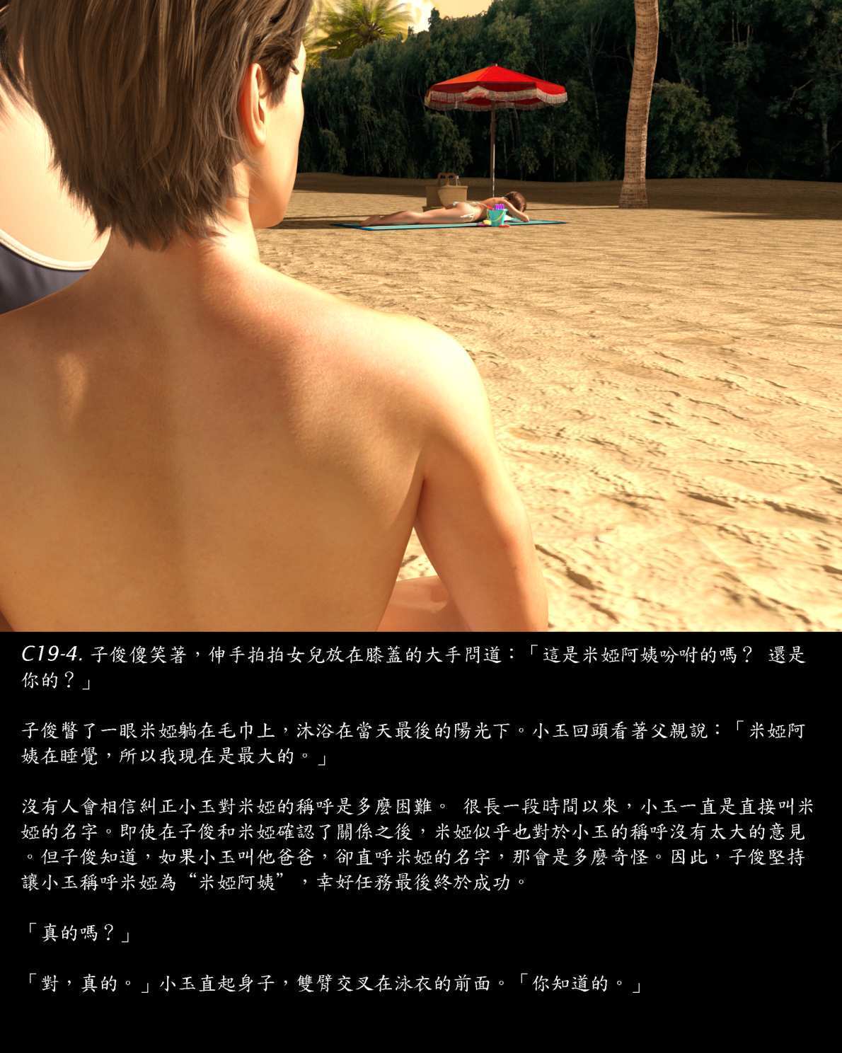 Kides diarie ch 19...32 page 4 full