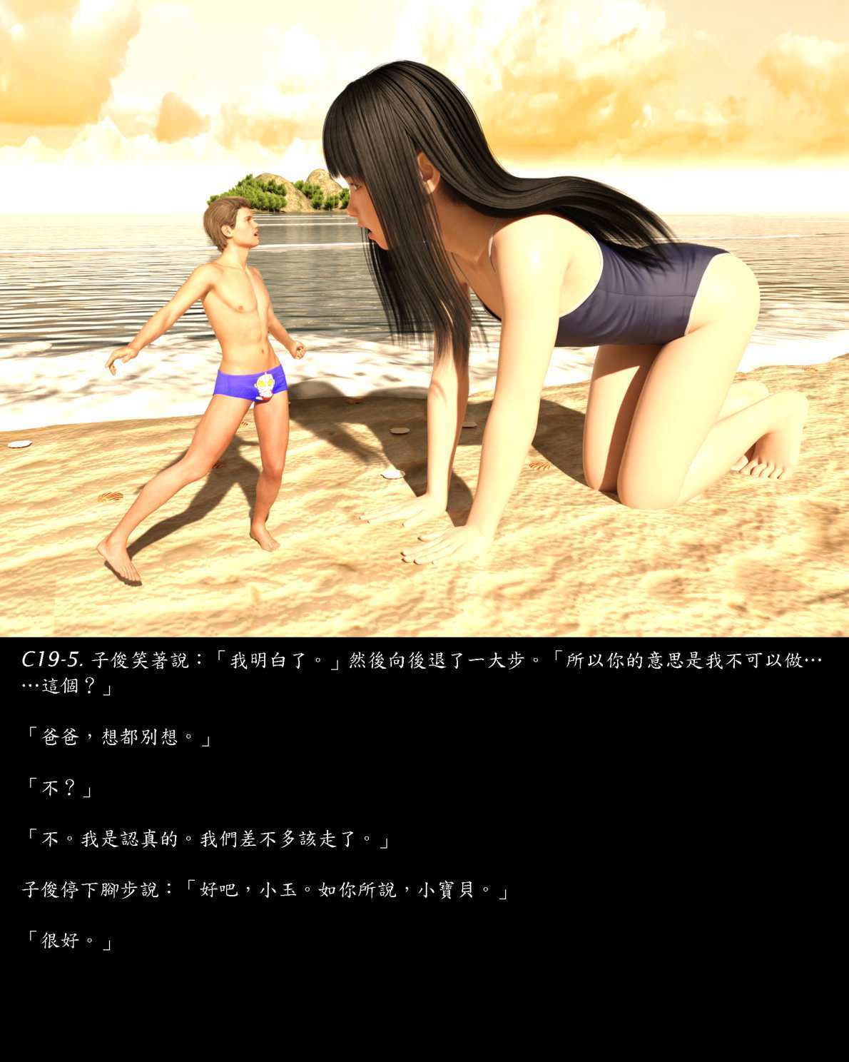 Kides diarie ch 19...32 page 5 full