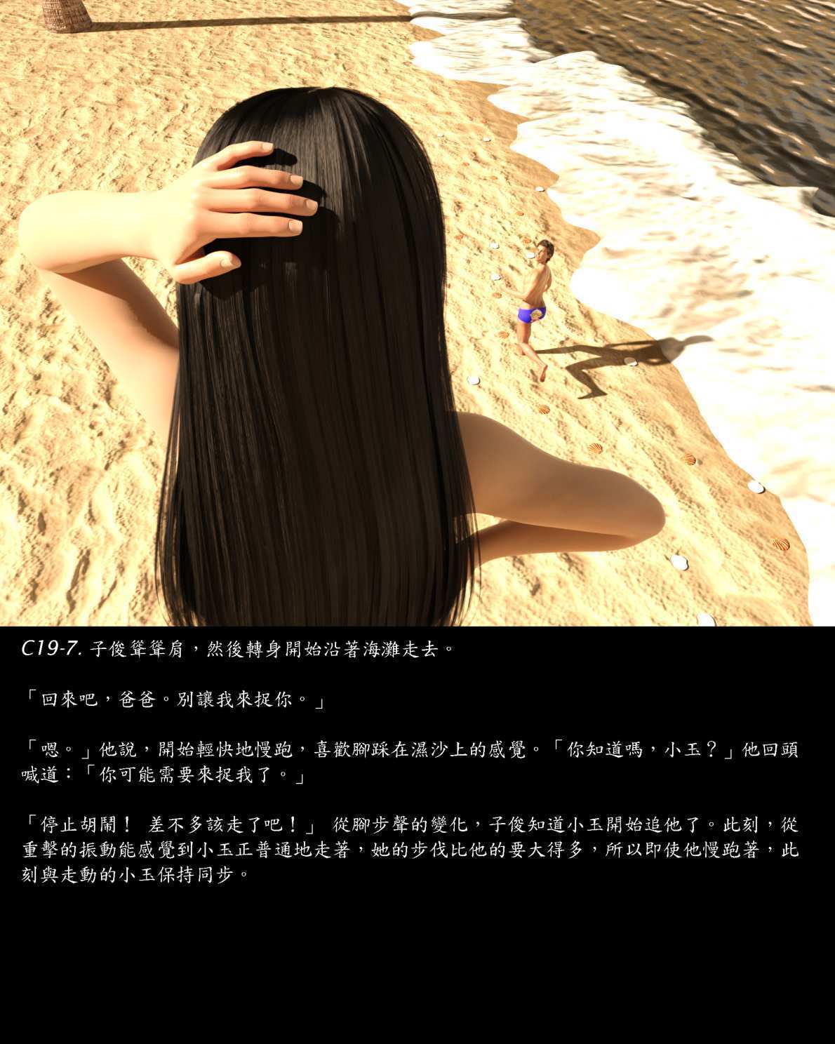 Kides diarie ch 19...32 page 7 full