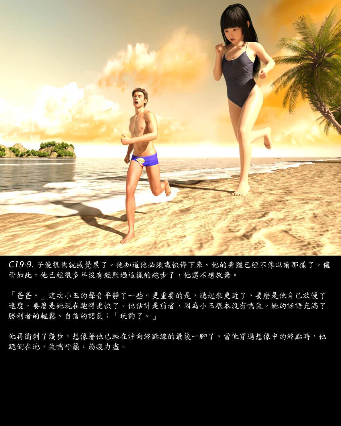 Kides diarie ch 19...32 page 9 full