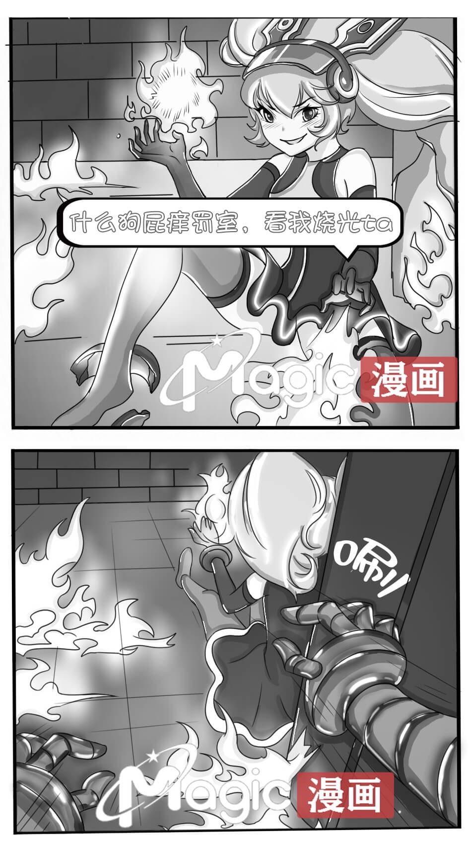 王者痒罚室（安琪拉篇） page 1 full