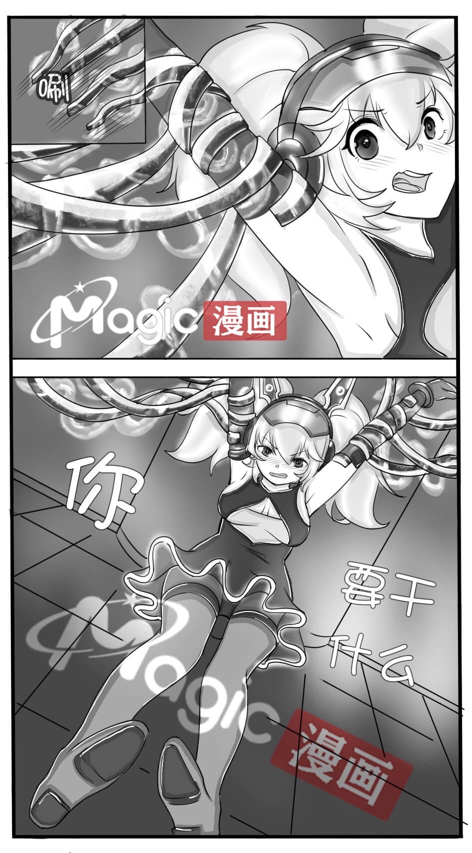 王者痒罚室（安琪拉篇） page 10 full
