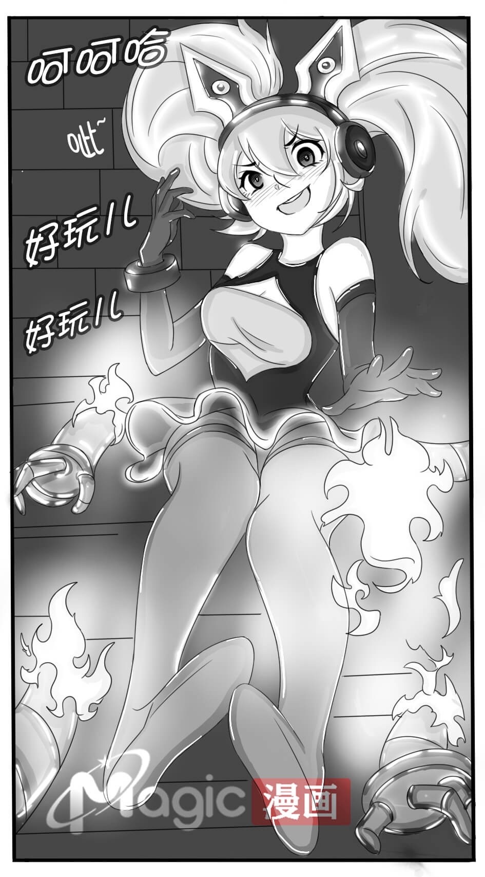王者痒罚室（安琪拉篇） page 4 full