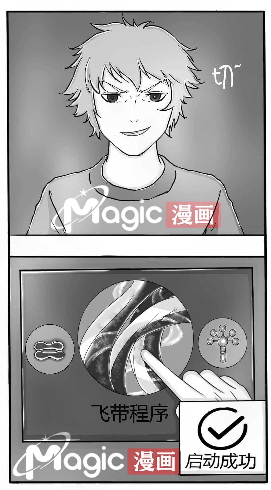王者痒罚室（安琪拉篇） page 5 full