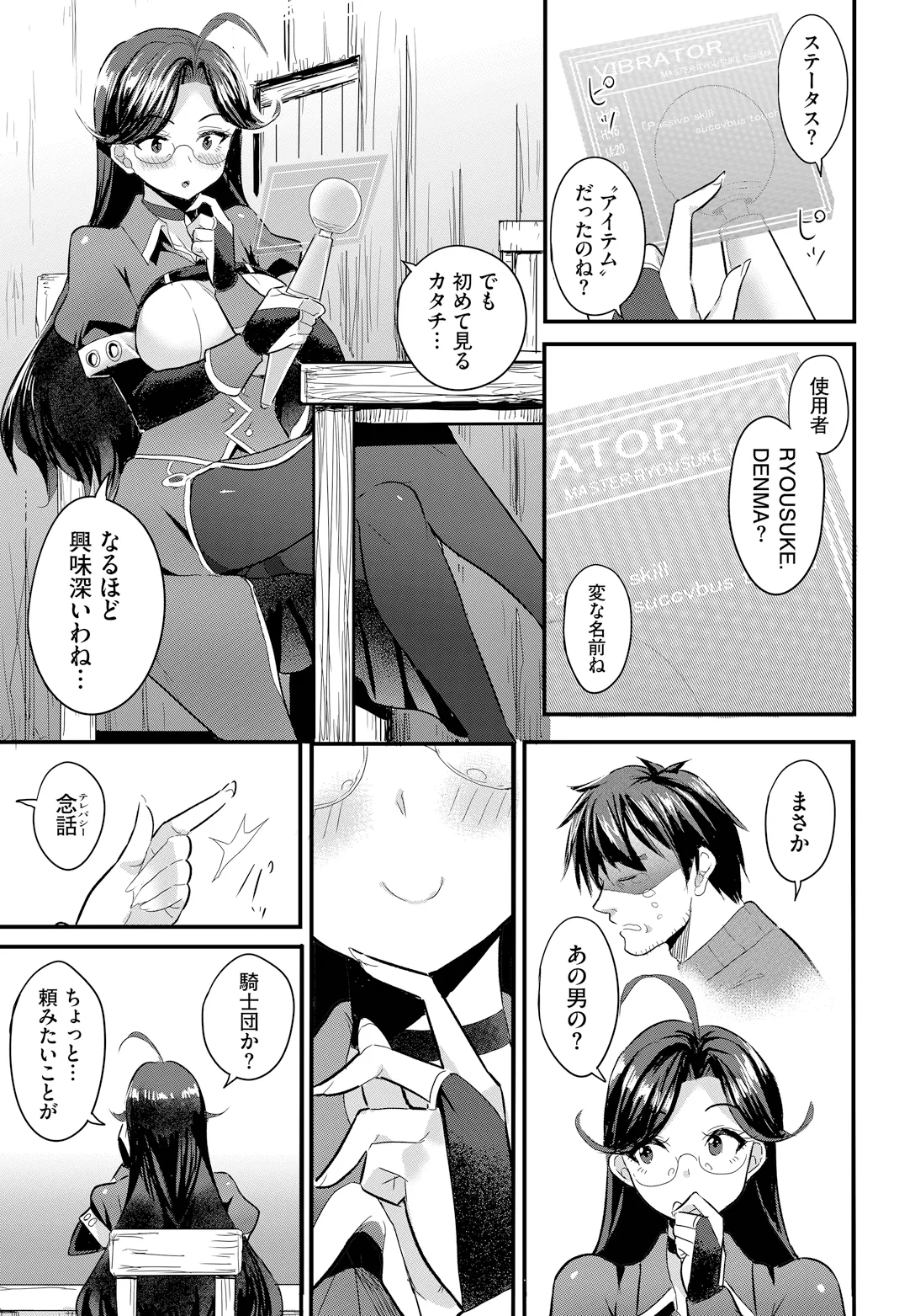 Denma Ippon de Isekai Harem gappon-ban 2 page 7 full