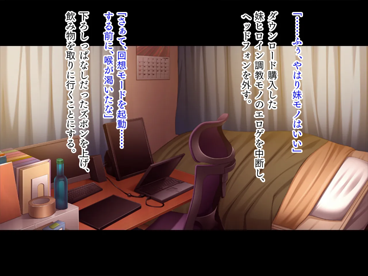 Imōto wa koakuma gāru "onii-chan to H no tokkun suru☆" page 1 full