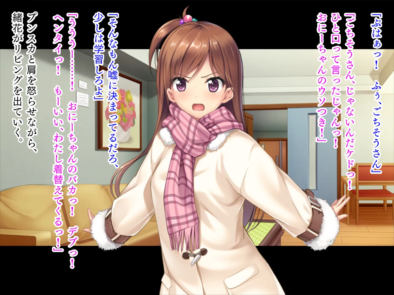 Imōto wa koakuma gāru "onii-chan to H no tokkun suru☆" page 3 full