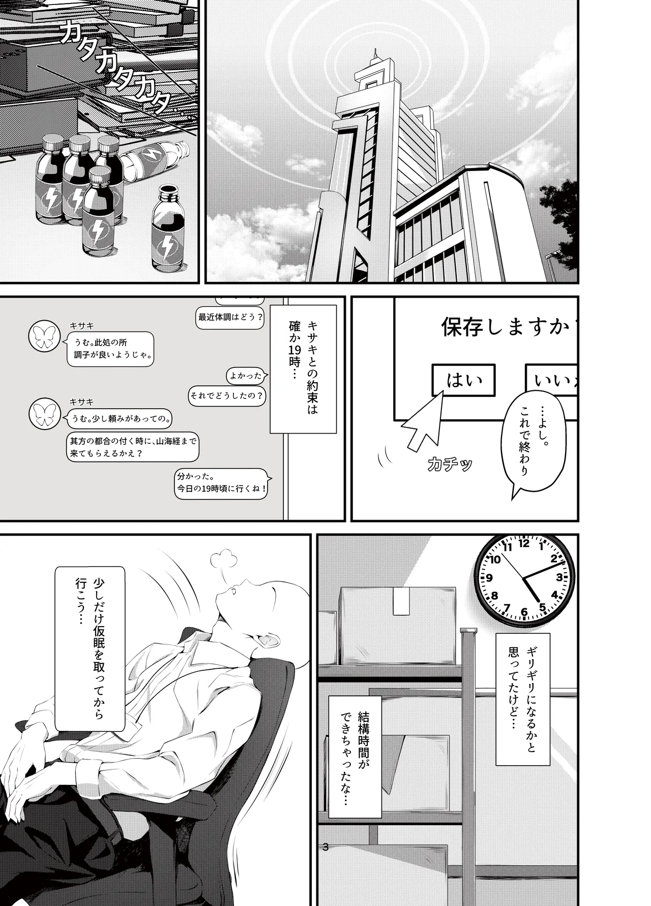 Kisaki to Seifuku de Icha Love Ecchi suru Hon page 2 full