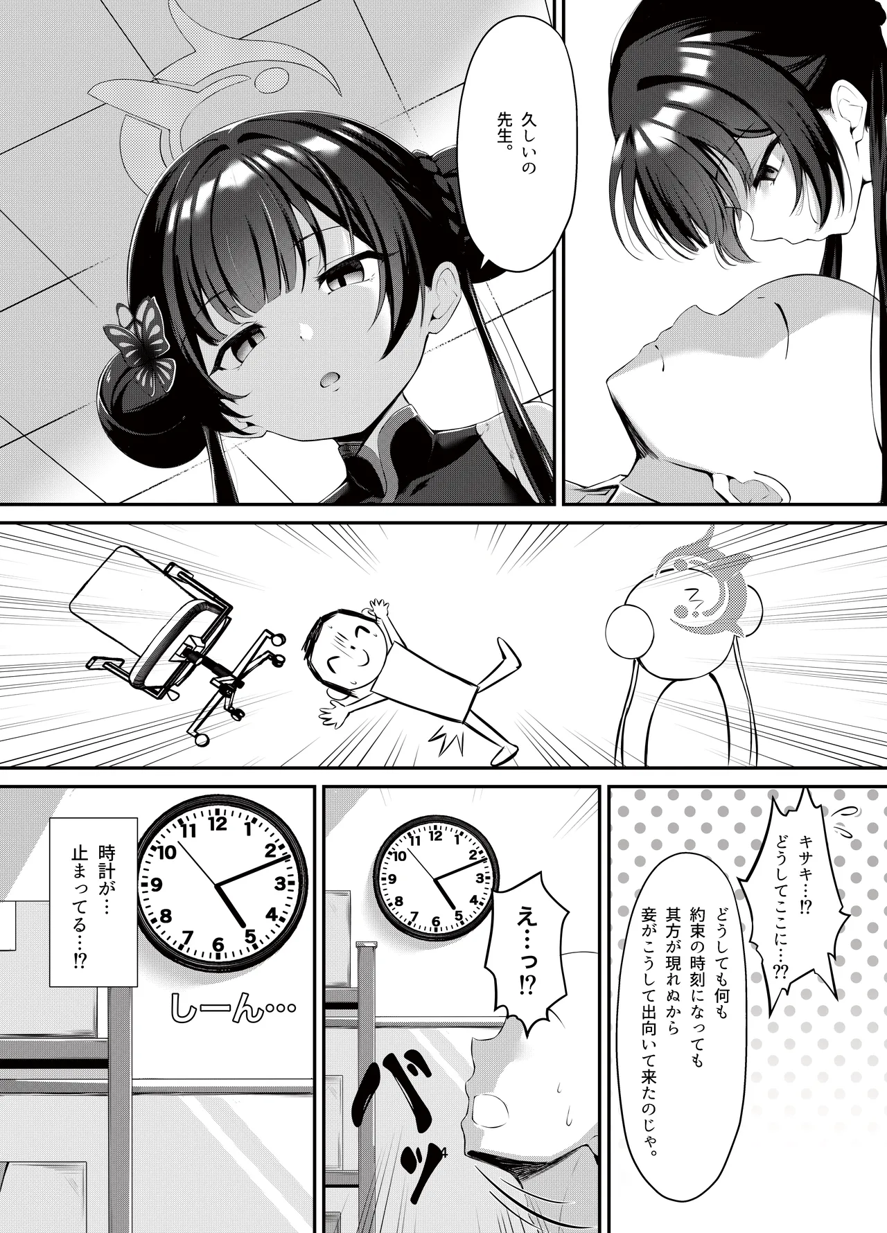 Kisaki to Seifuku de Icha Love Ecchi suru Hon page 3 full