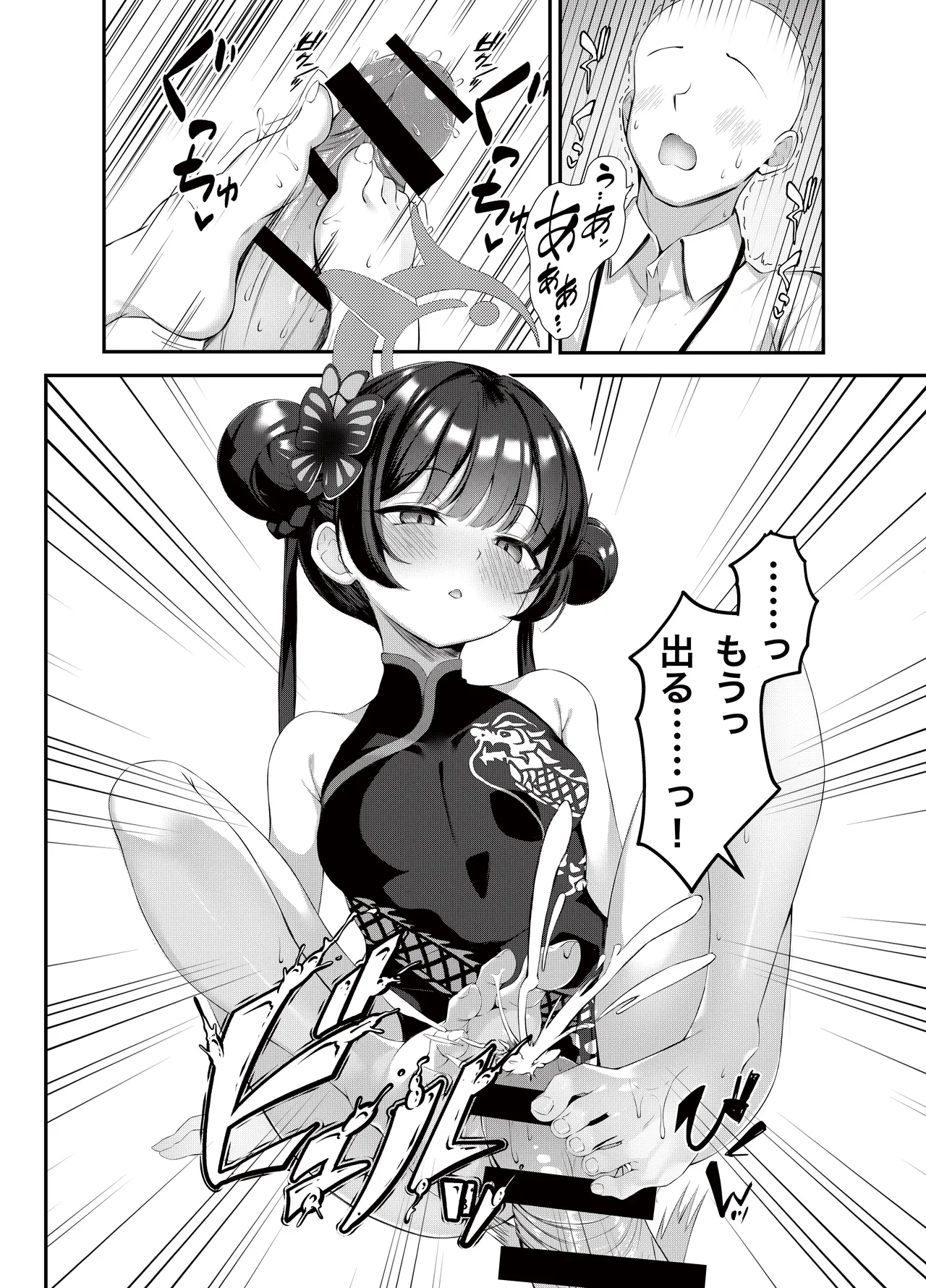 Kisaki to Seifuku de Icha Love Ecchi suru Hon page 7 full