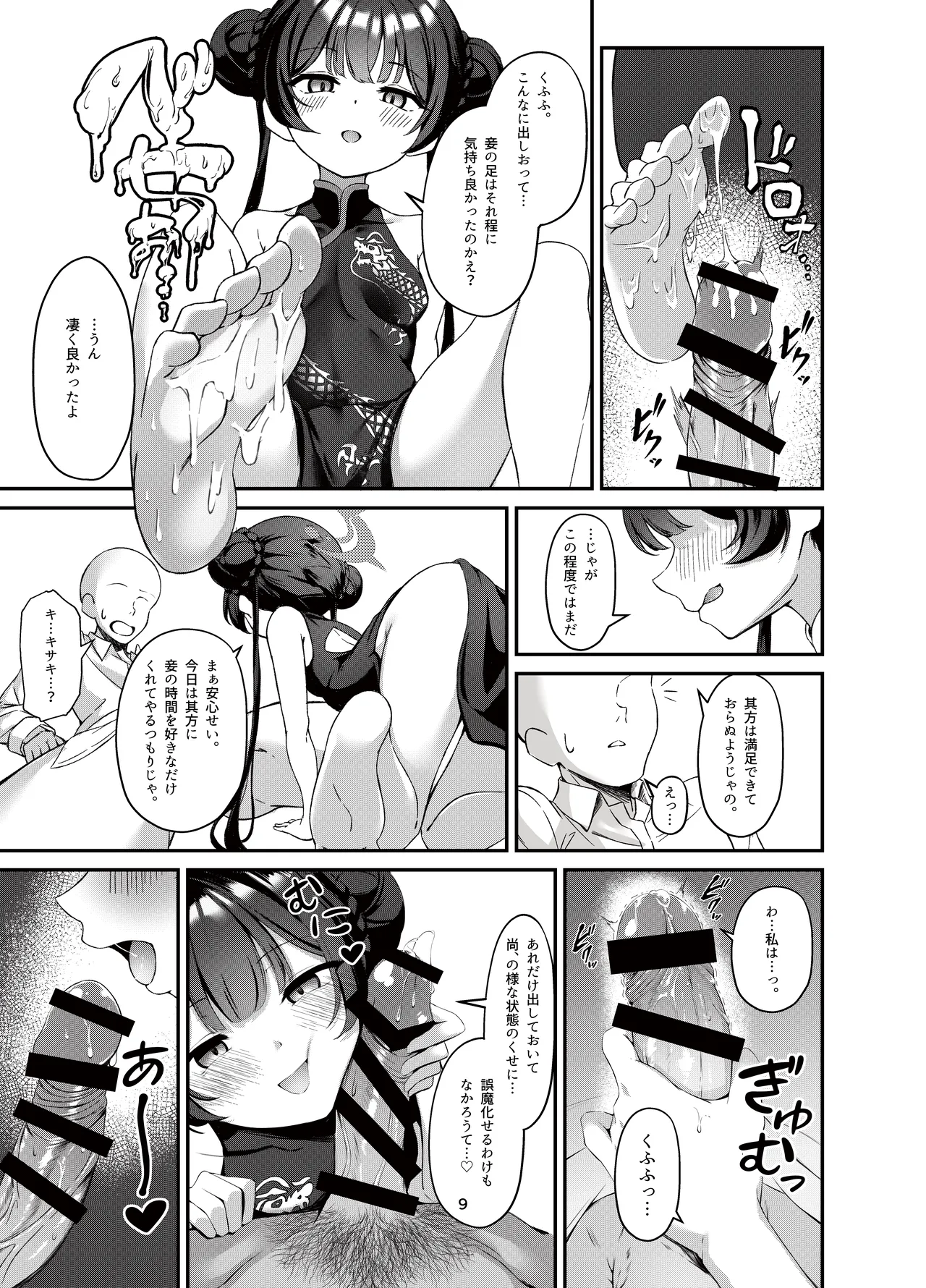 Kisaki to Seifuku de Icha Love Ecchi suru Hon page 8 full