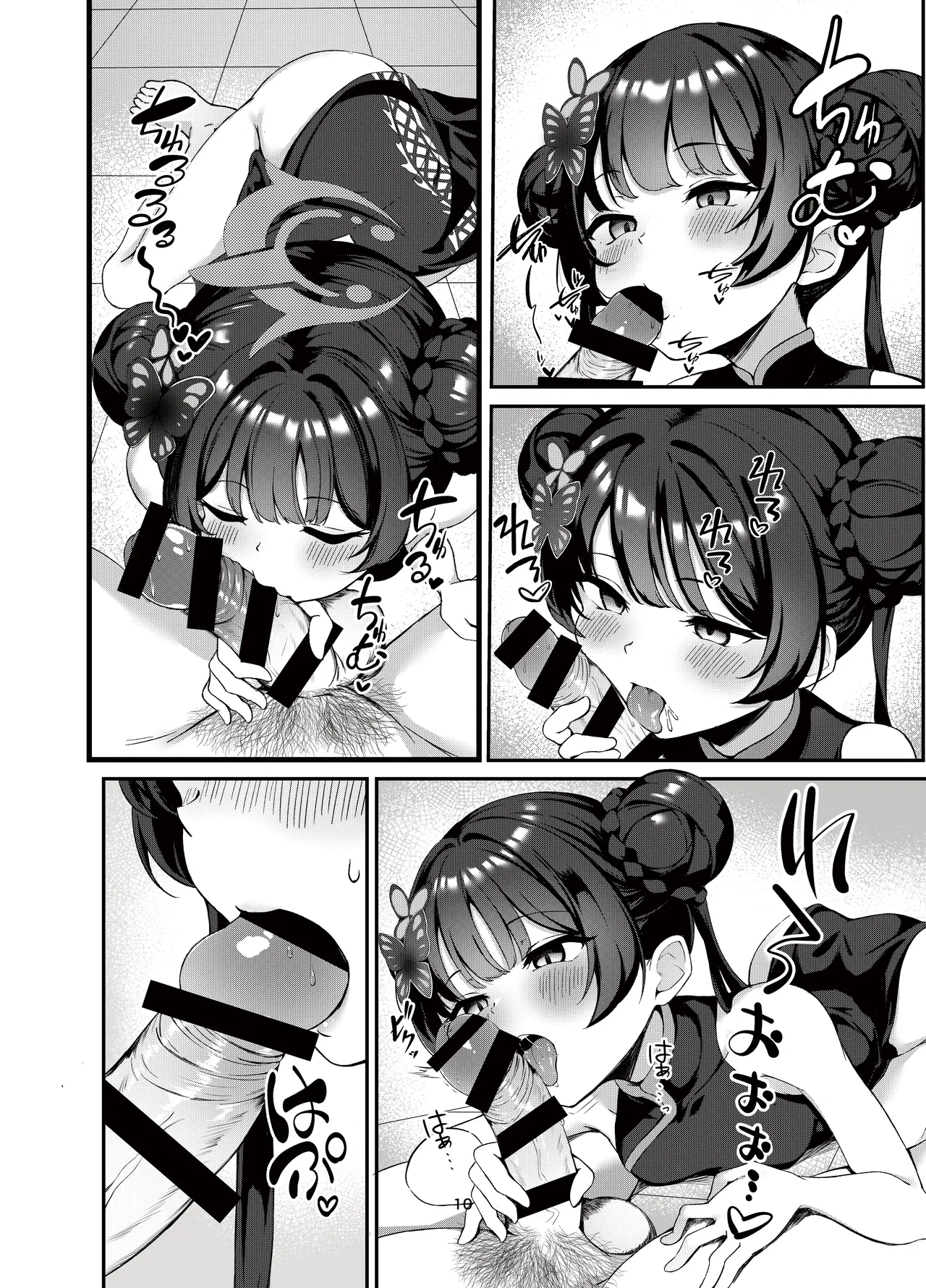 Kisaki to Seifuku de Icha Love Ecchi suru Hon page 9 full