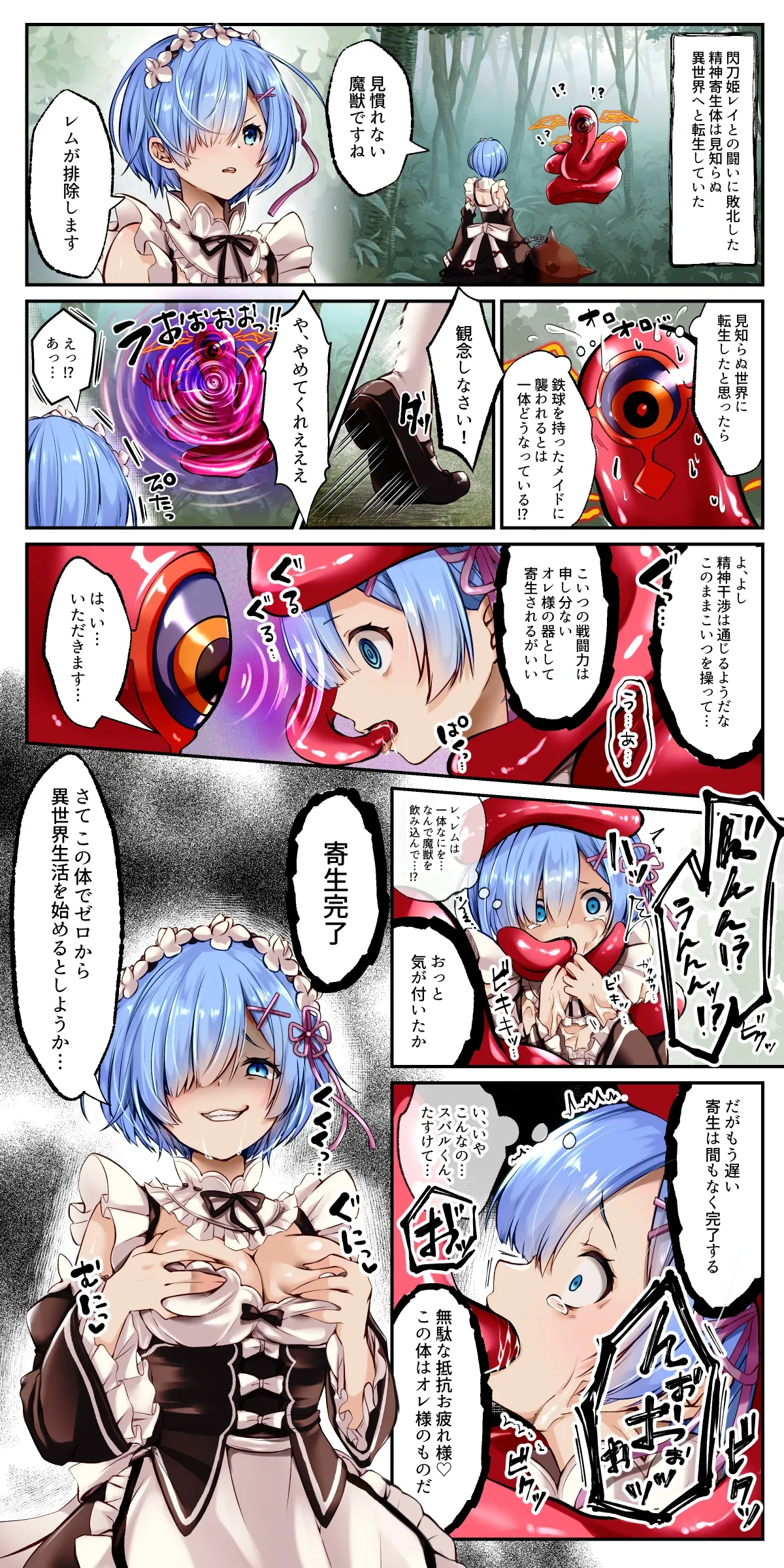 seishin kisei tai no re : zero kara hajimeru i sekai seikatsu page 2 full