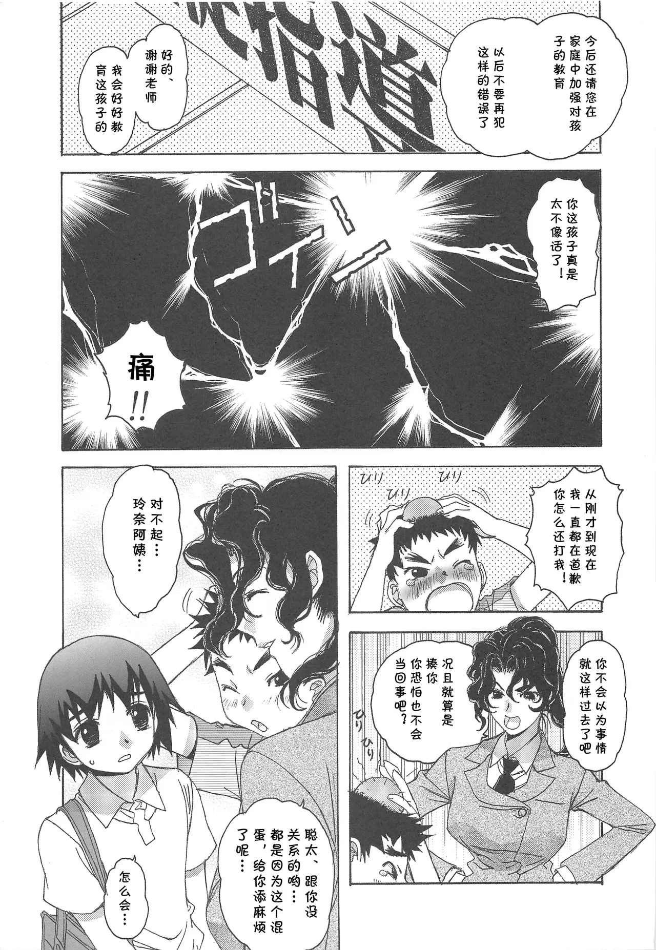 大人の童話 Vol.17 夢苑ノ花蜜～発芽～ BOLUME 01 （Chinese） page 4 full