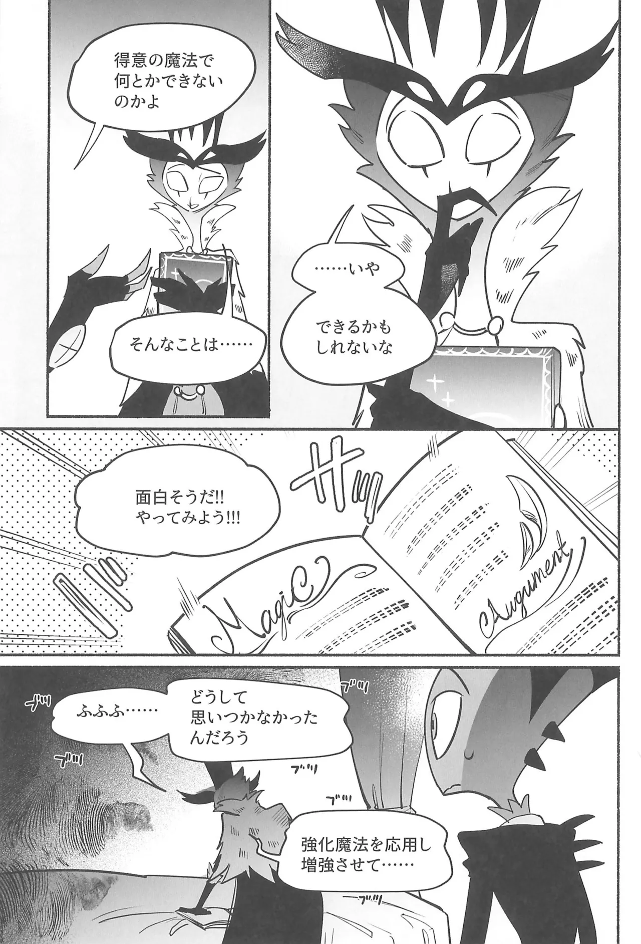 Gesshoku no Yoru no Himitsu page 10 full