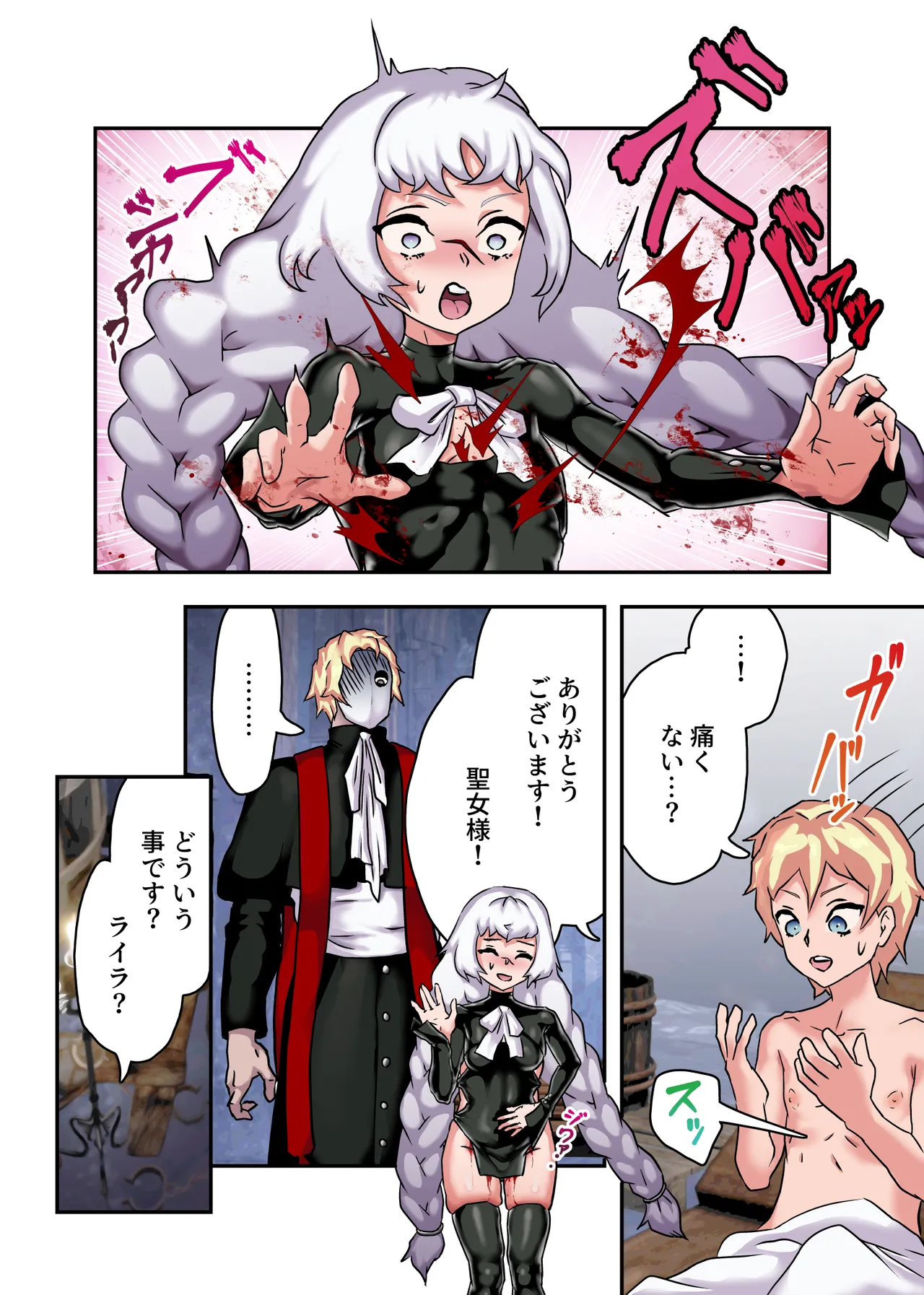 Seijo Minaranaino! Haraboko Gyaku page 3 full