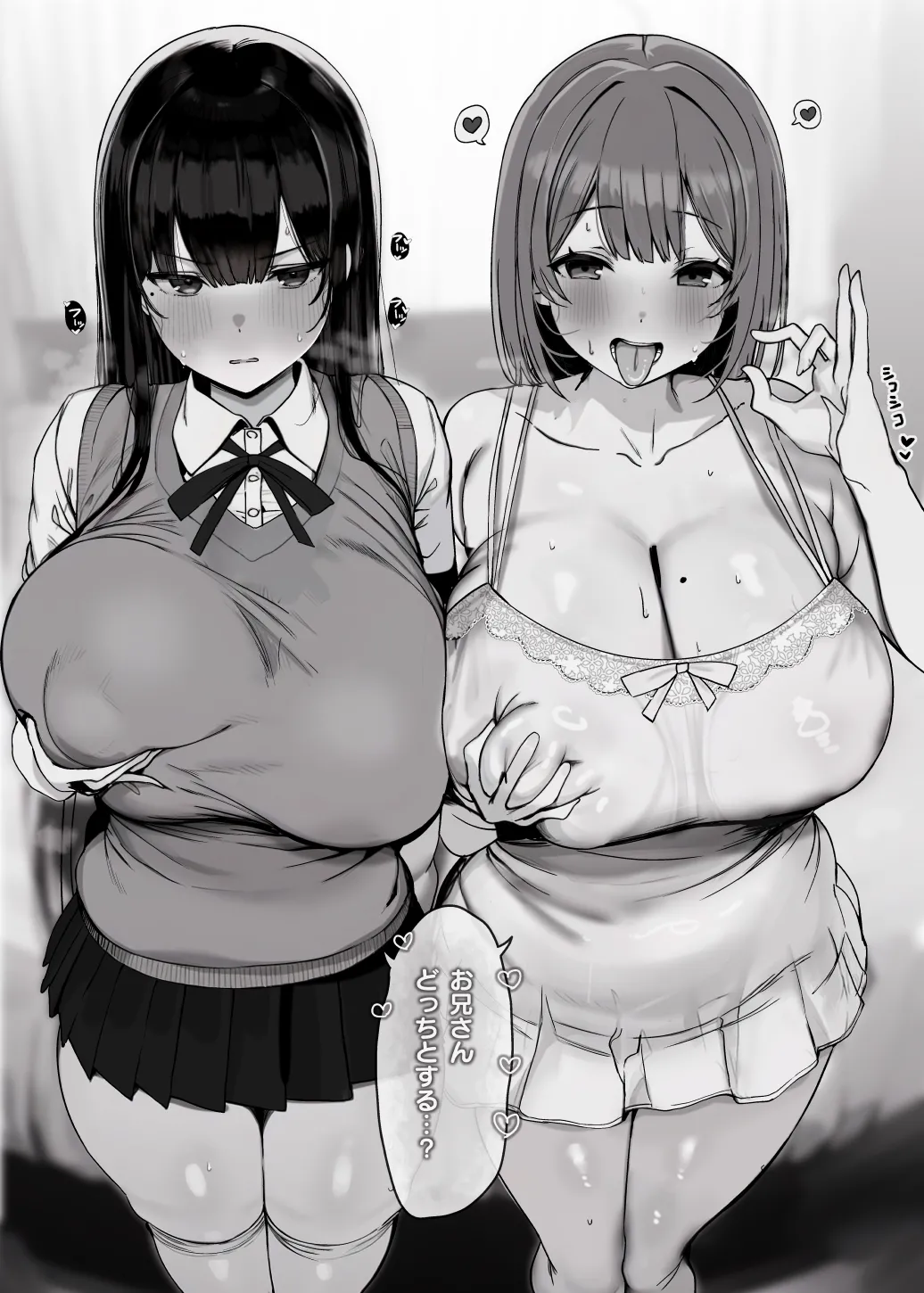 "Nee... Onii-san shimasen ka" page 6 full