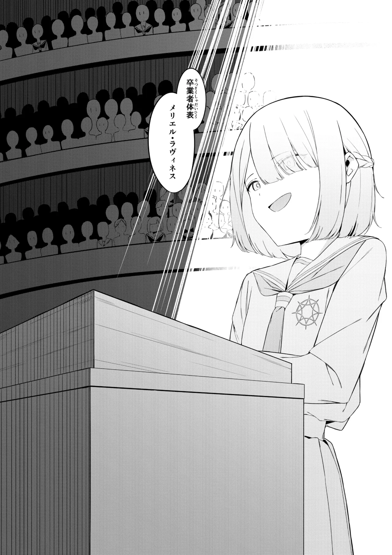 エリート魔法使いのエッチな話～ある山のチンノコ伝説 page 4 full