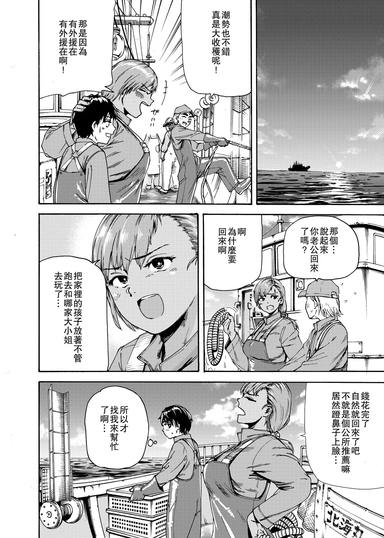 私でスッキリさせちゃいな～初恋相手に釣られる俺～ page 6 full