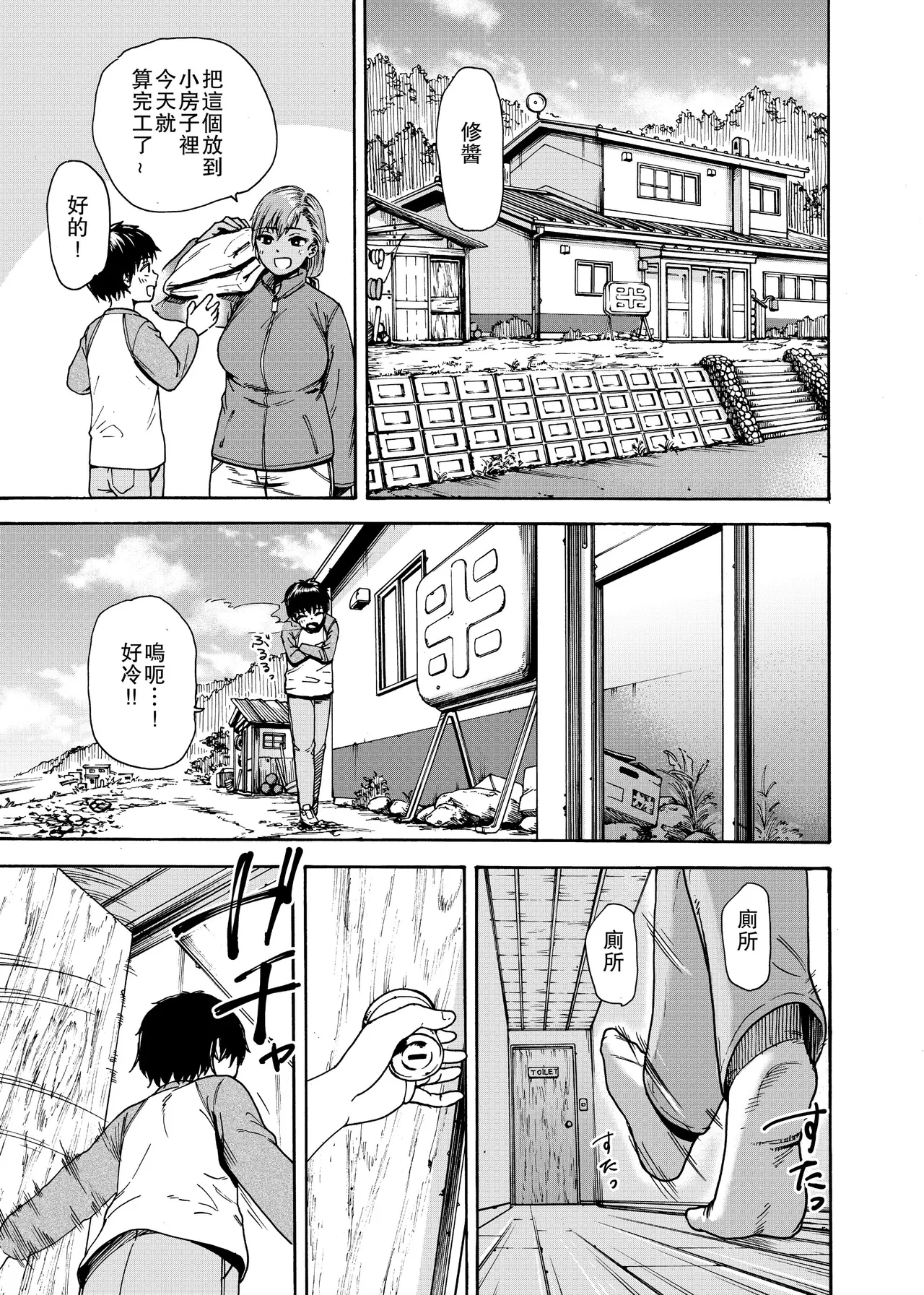 私でスッキリさせちゃいな～初恋相手に釣られる俺～ page 7 full