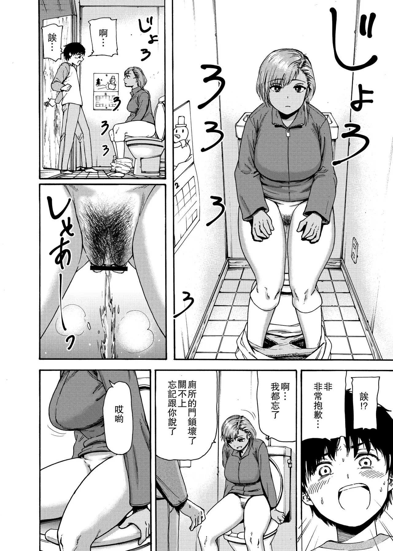 私でスッキリさせちゃいな～初恋相手に釣られる俺～ page 8 full