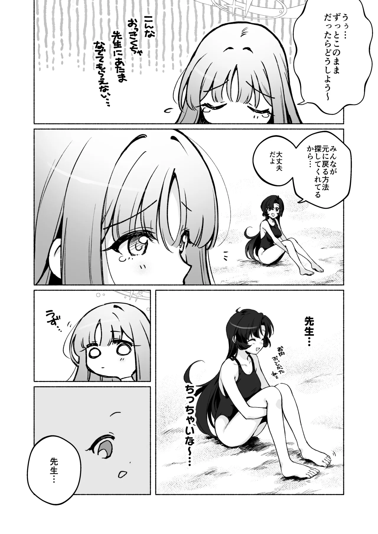 Futanari on'na sensei no koto ga daisukina kyoon'na-chan page 4 full