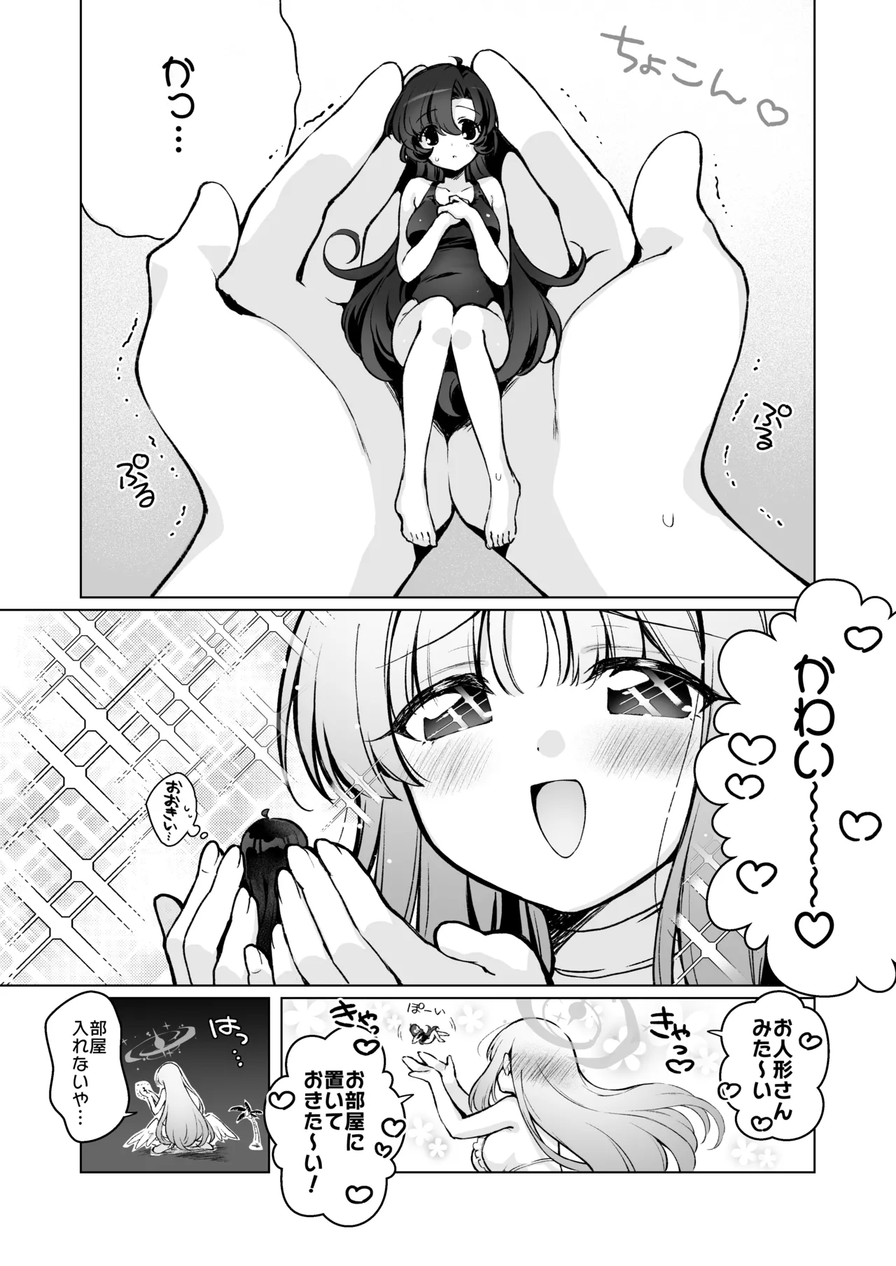 Futanari on'na sensei no koto ga daisukina kyoon'na-chan page 6 full