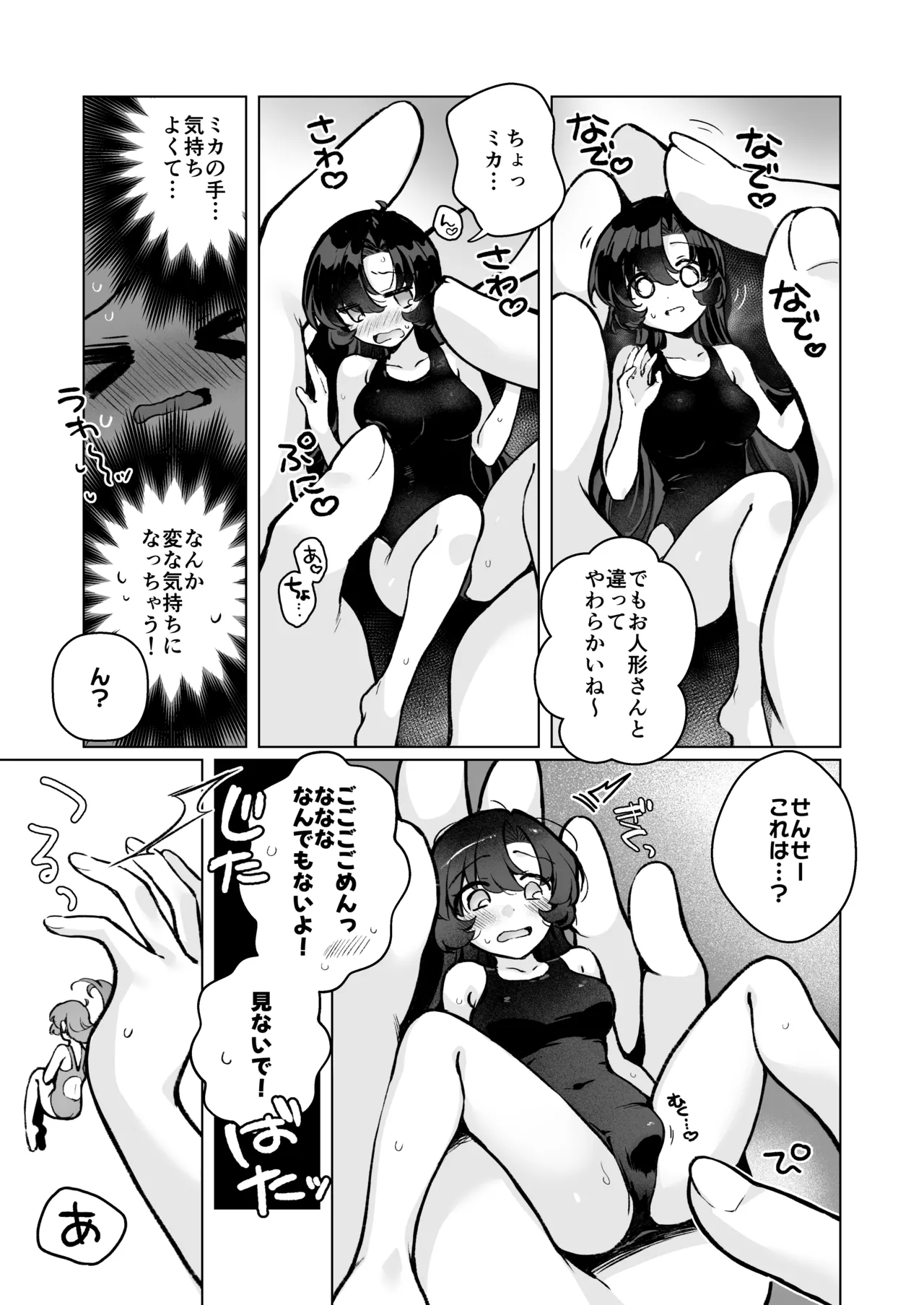 Futanari on'na sensei no koto ga daisukina kyoon'na-chan page 7 full