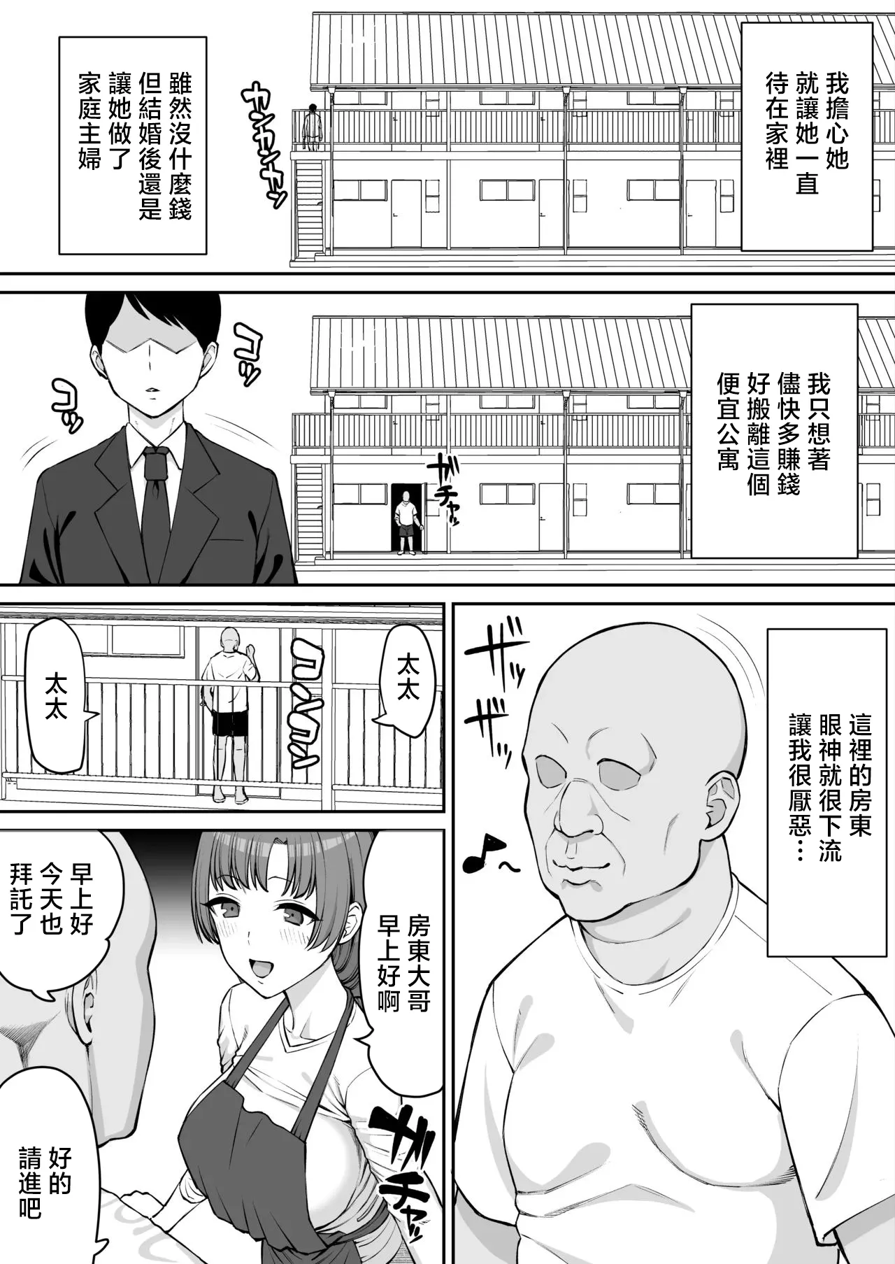騙されやすい僕の妻は・・・-1280x page 3 full
