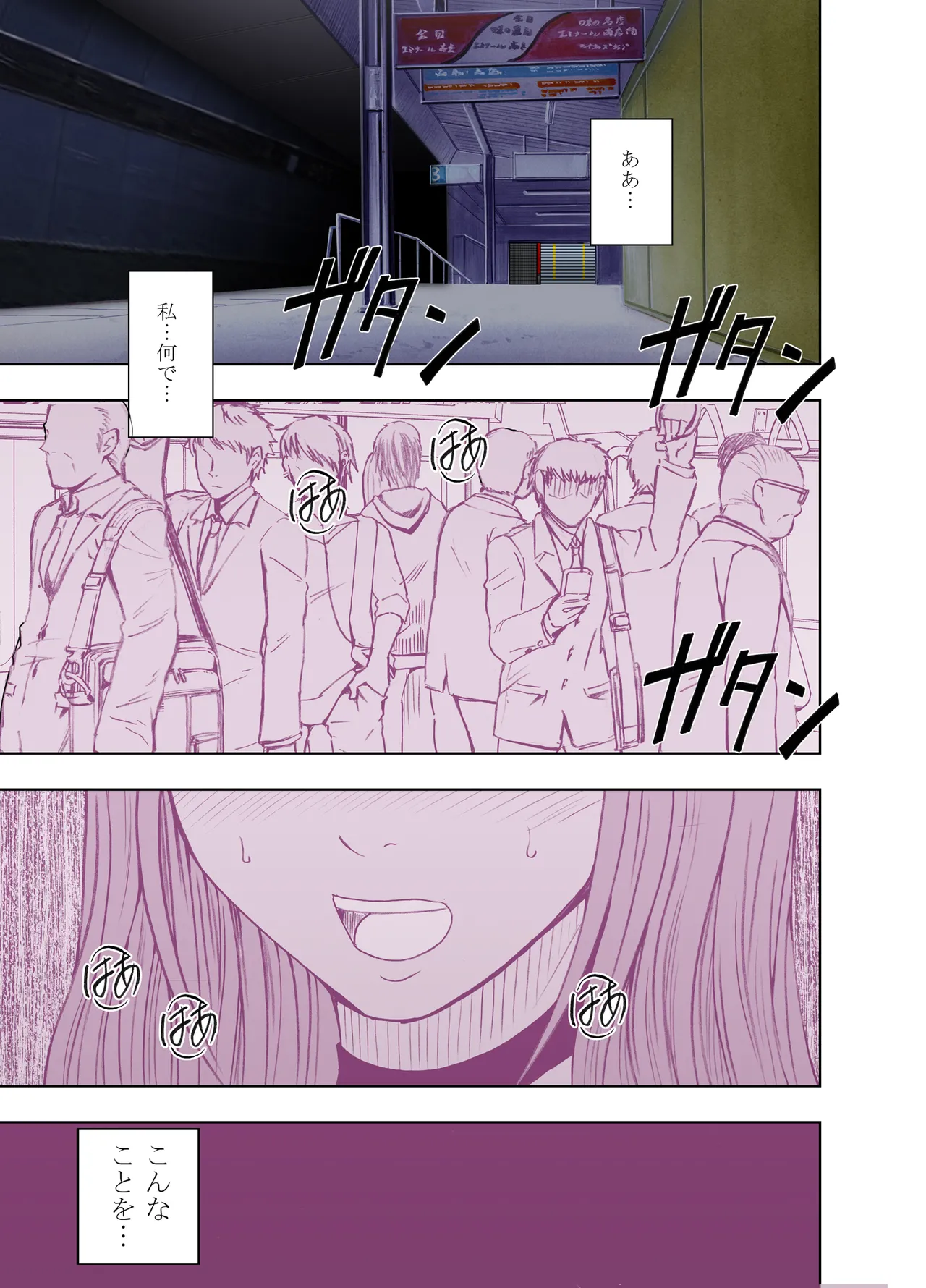 Virgin Tweet 1～2series page 3 full