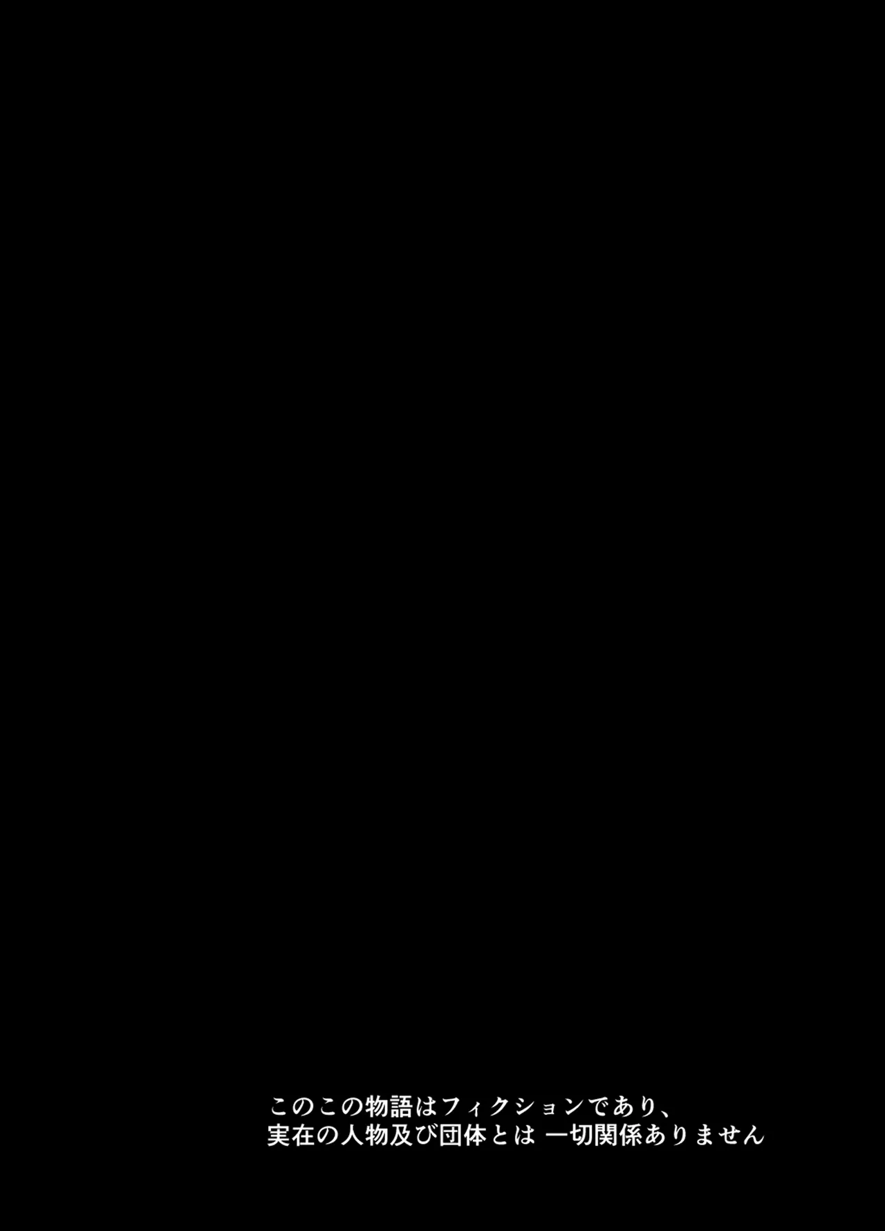 Virgin Tweet 1～2series page 7 full