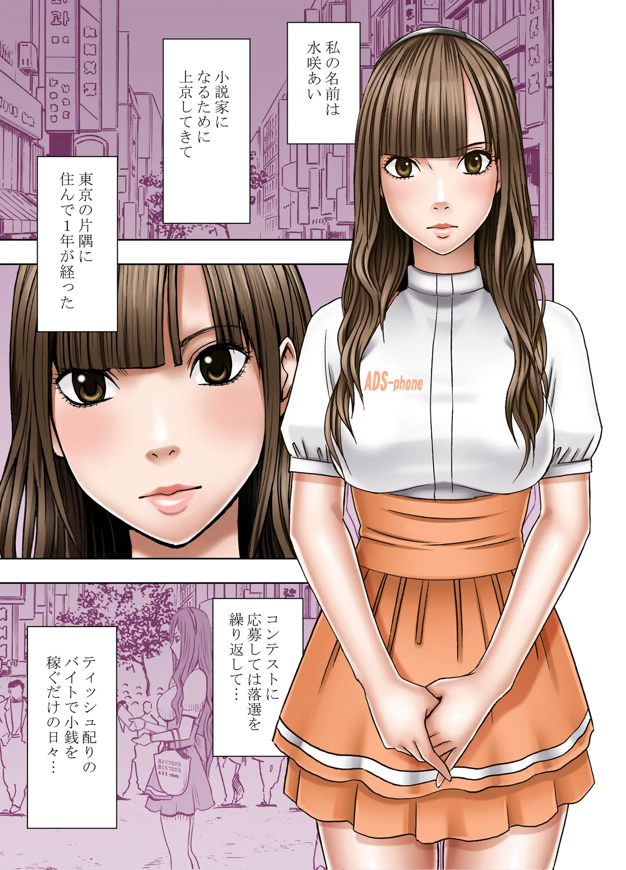 Virgin Tweet 1～2series page 8 full