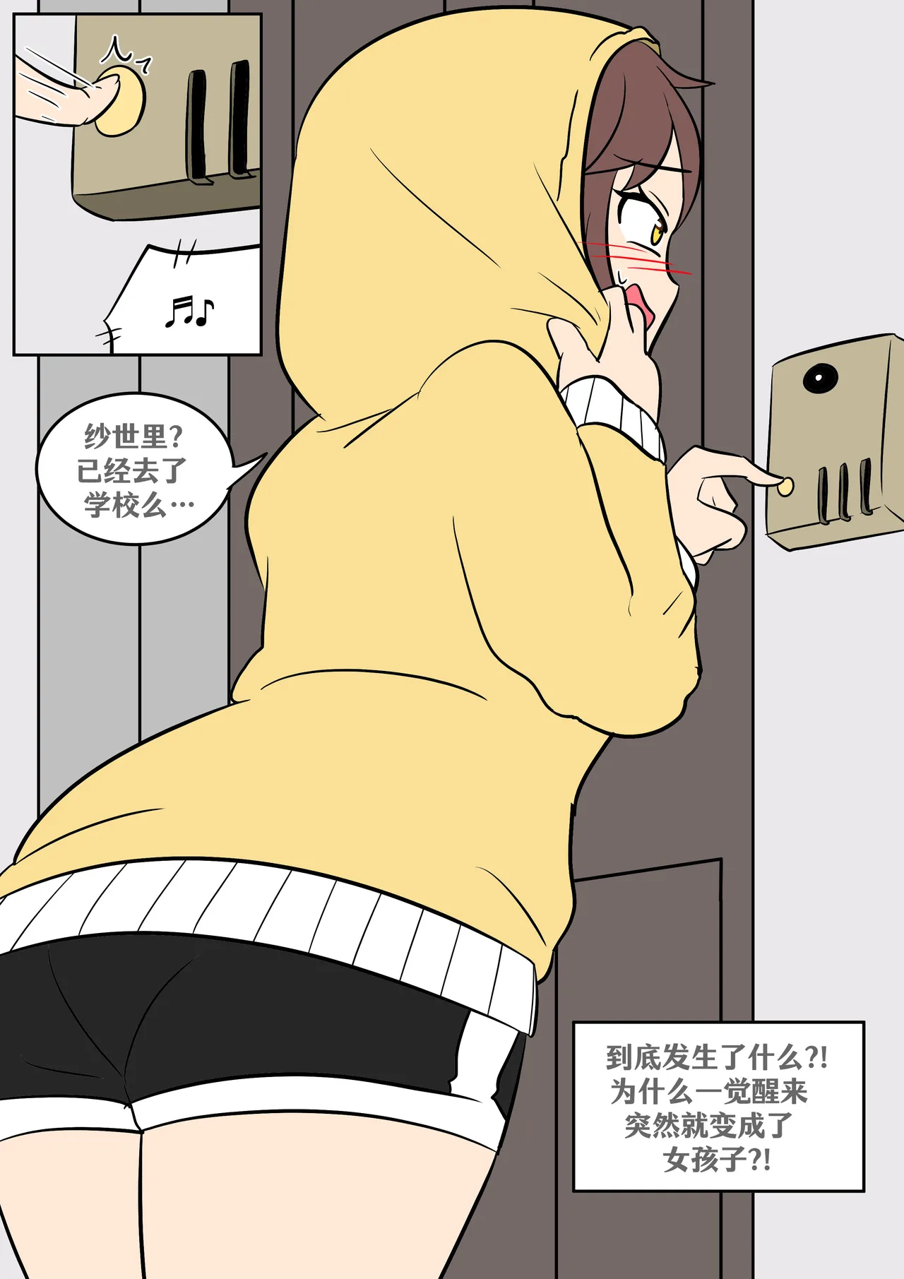 Gender Change page 4 full