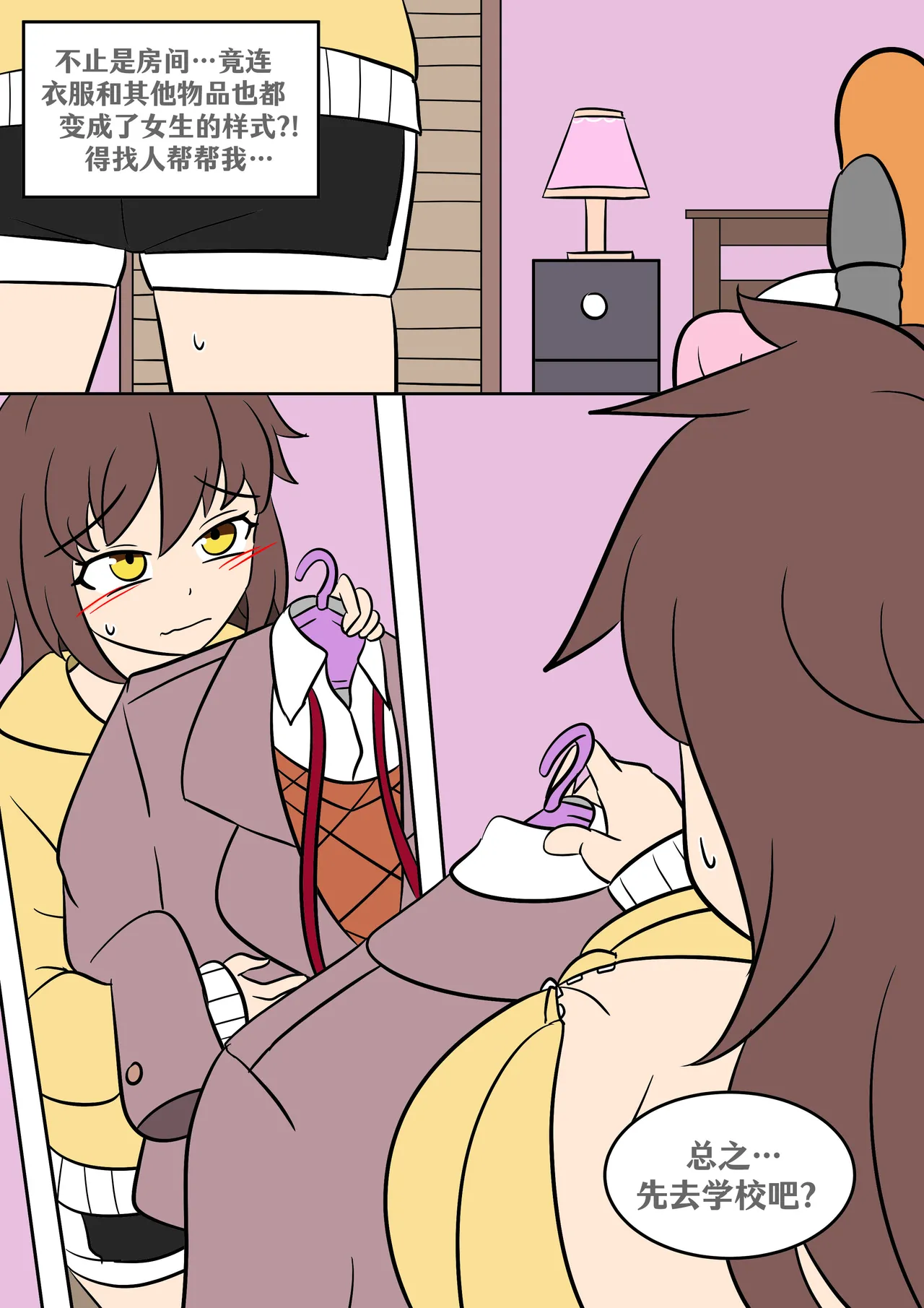 Gender Change page 5 full