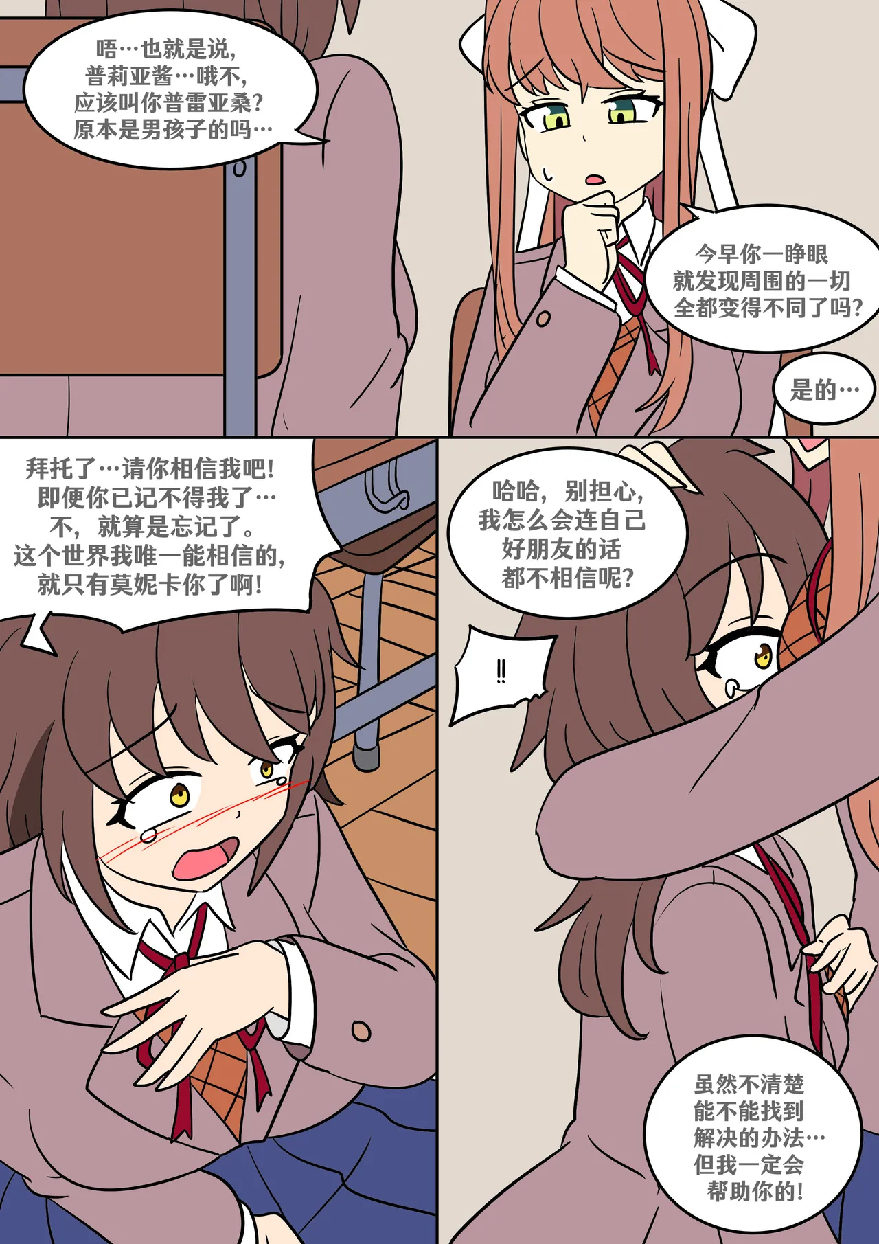 Gender Change page 8 full