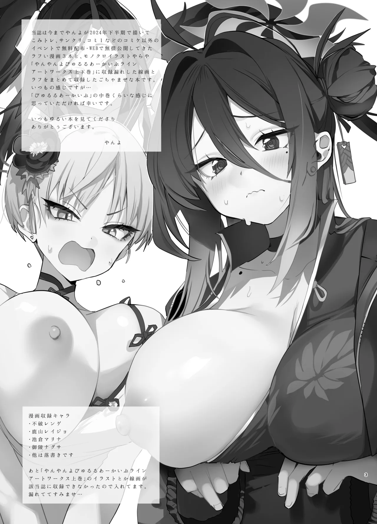 Kivotosu No Su Ki Na Onna To Ya Tte Mi Ta page 2 full