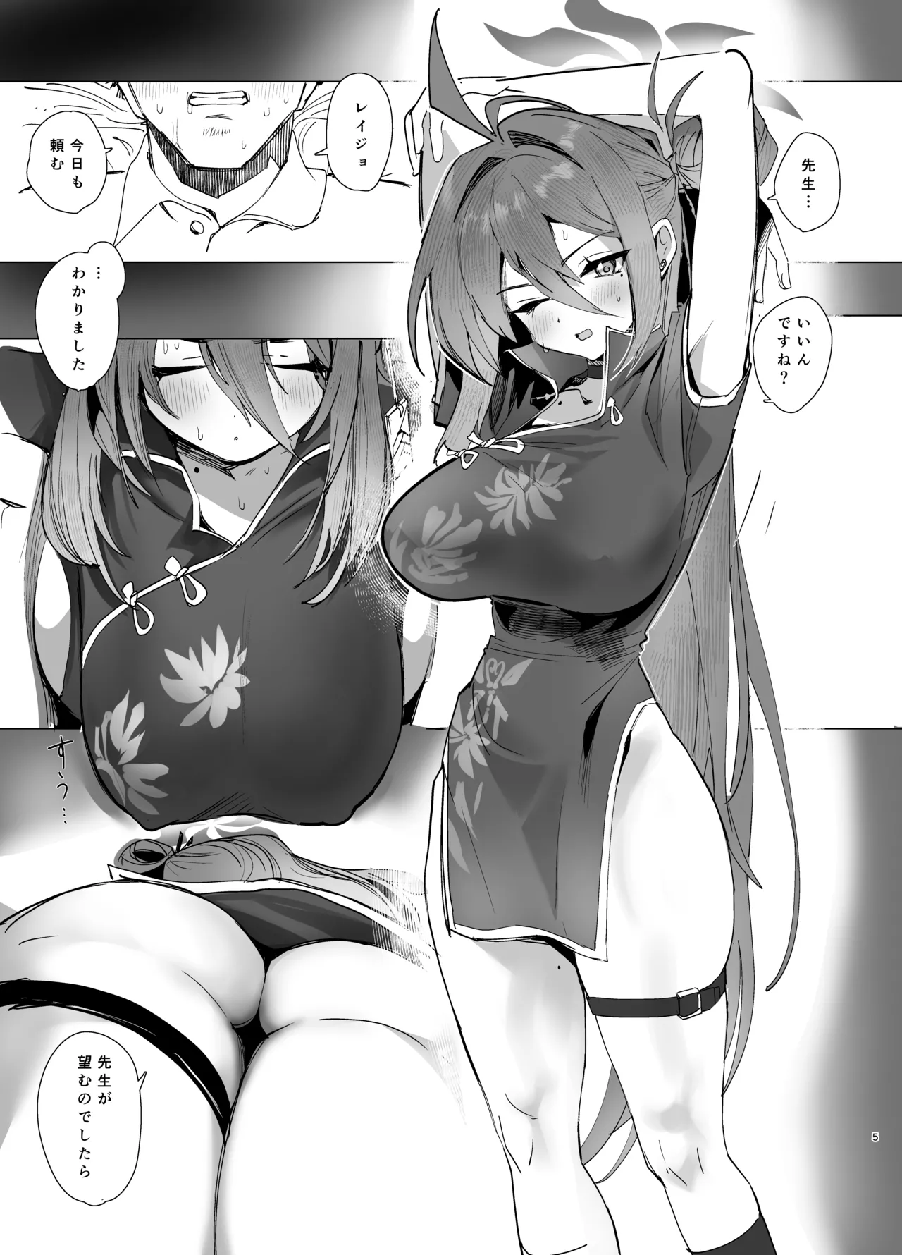 Kivotosu No Su Ki Na Onna To Ya Tte Mi Ta page 4 full