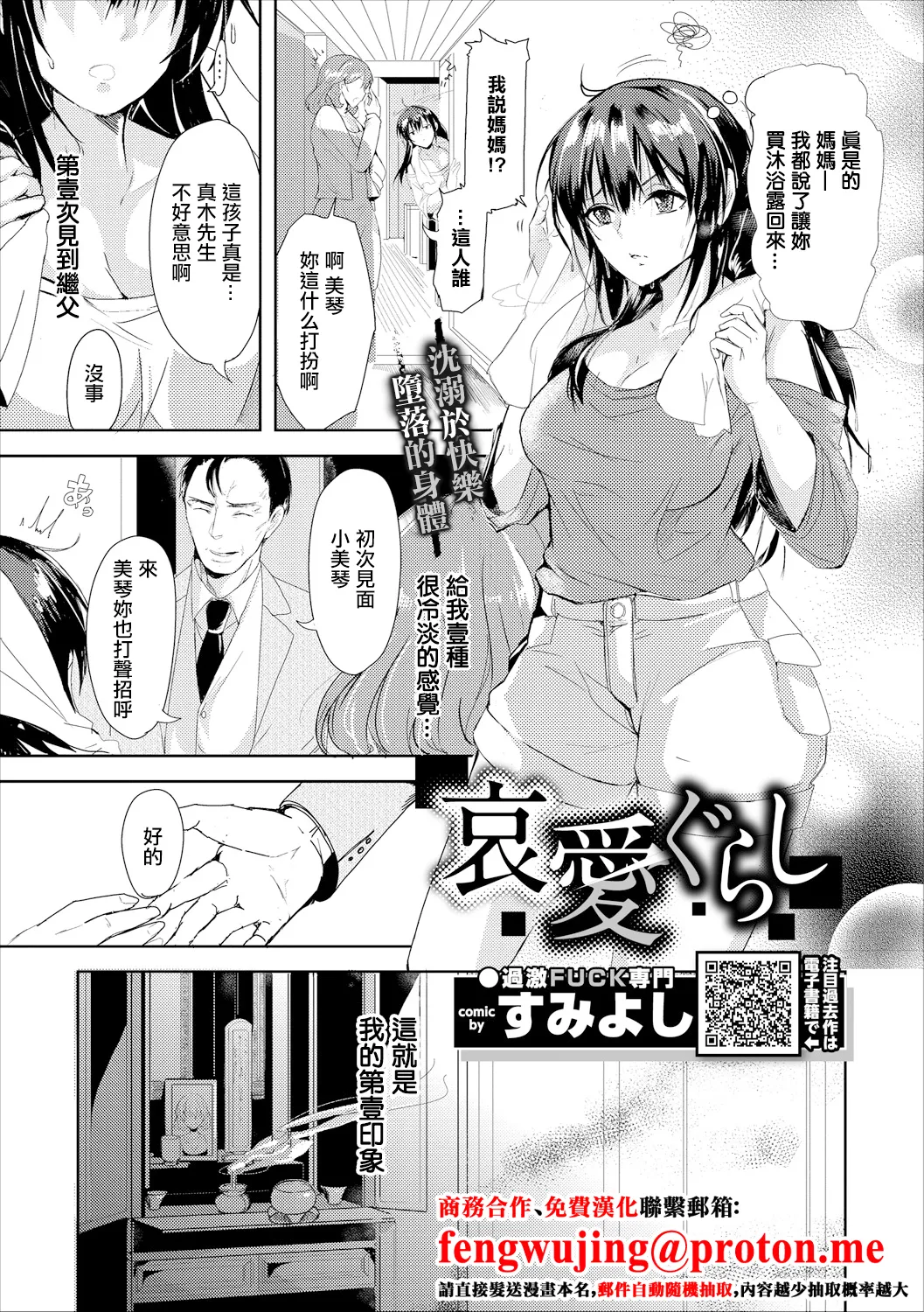 哀愛ぐらし。 page 1 full