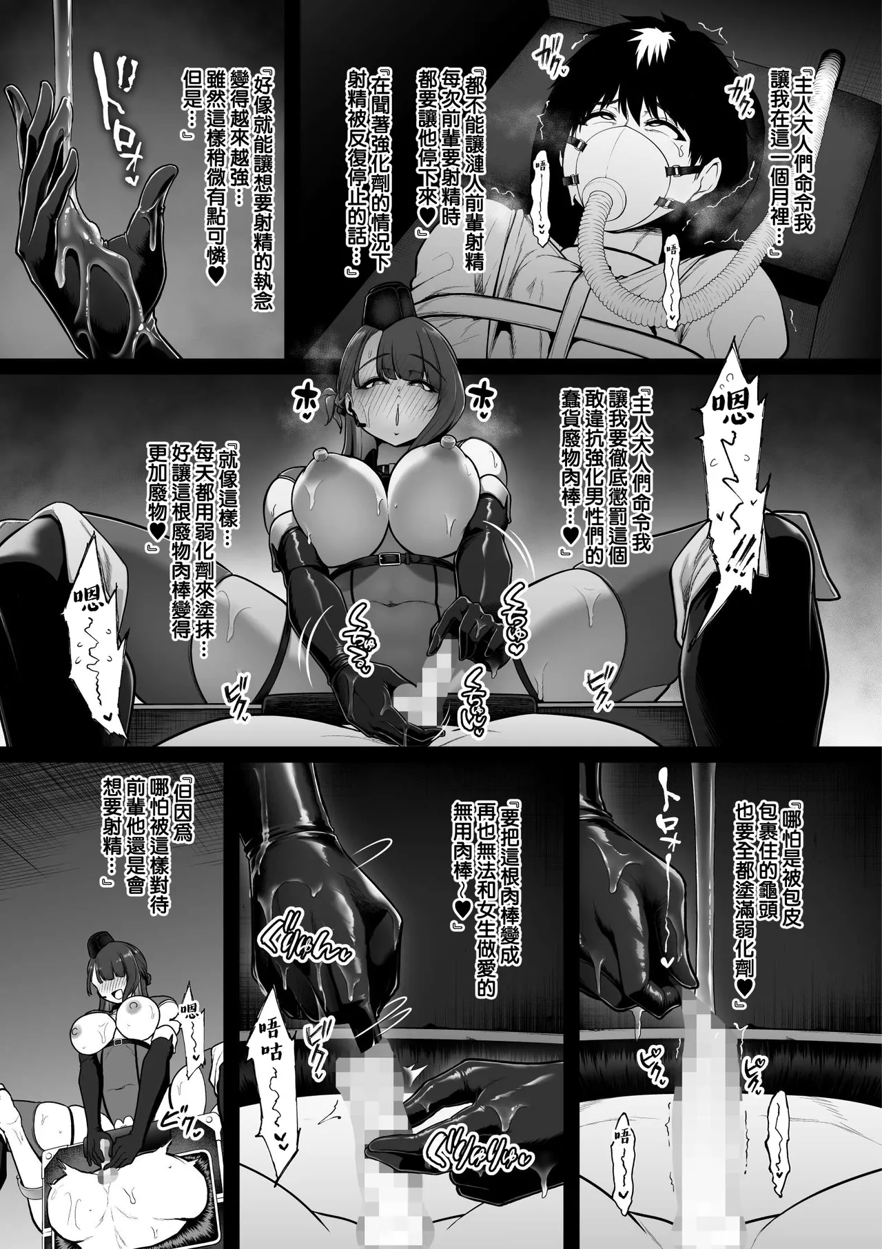 Kyouka Keisatsu #4 Mikoto、O Chinpo Taiin Ohirome Akumesho。 kouhen page 2 full