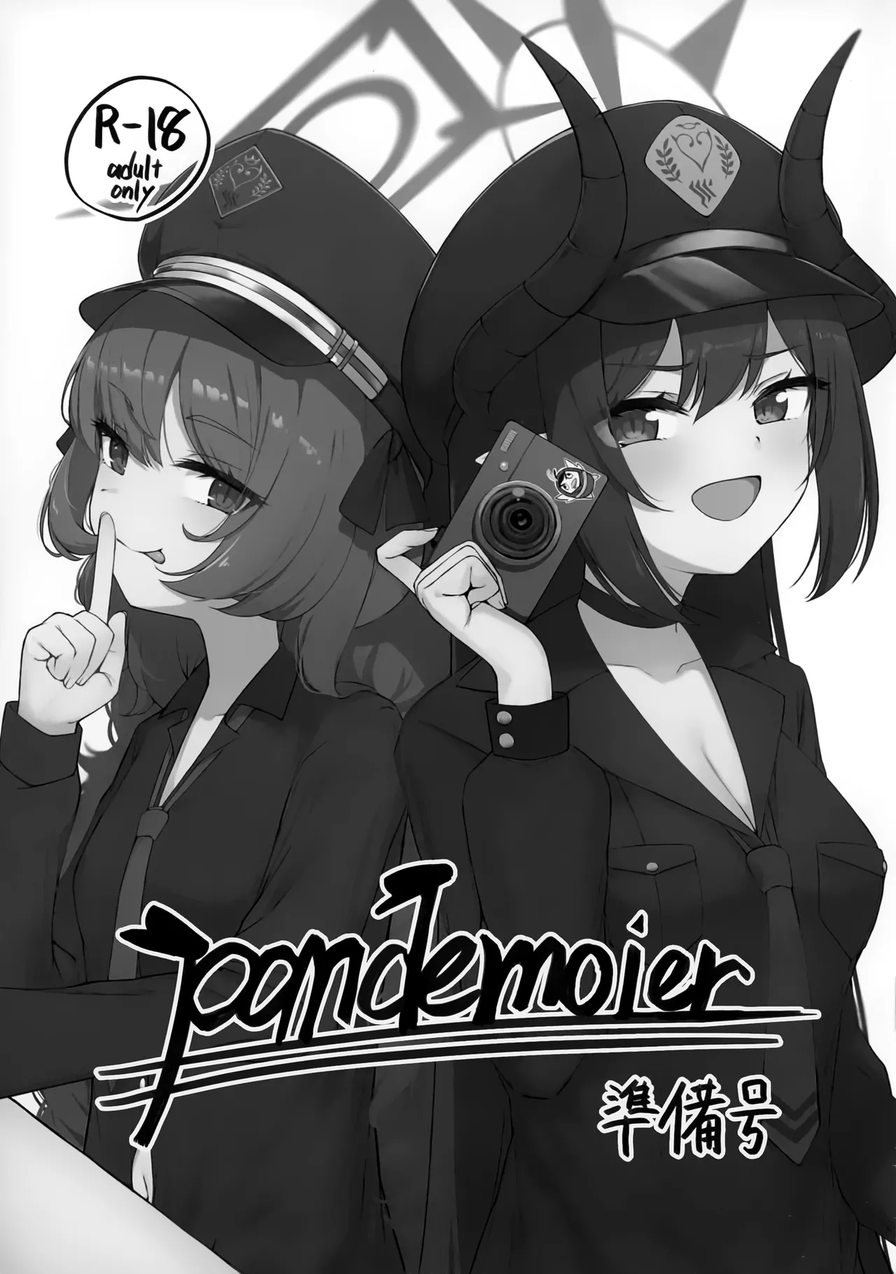 pandemoier 準備号 page 2 full