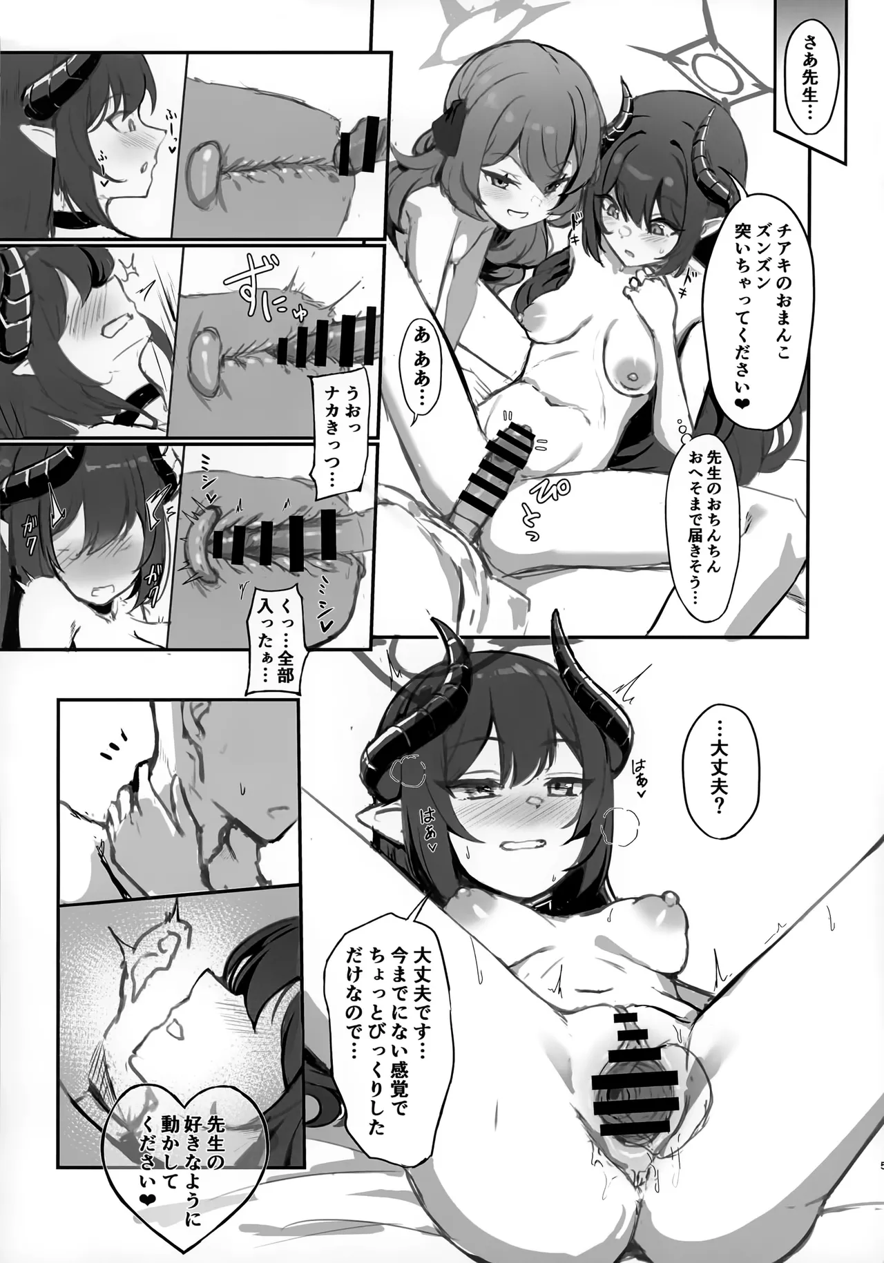 pandemoier 準備号 page 4 full